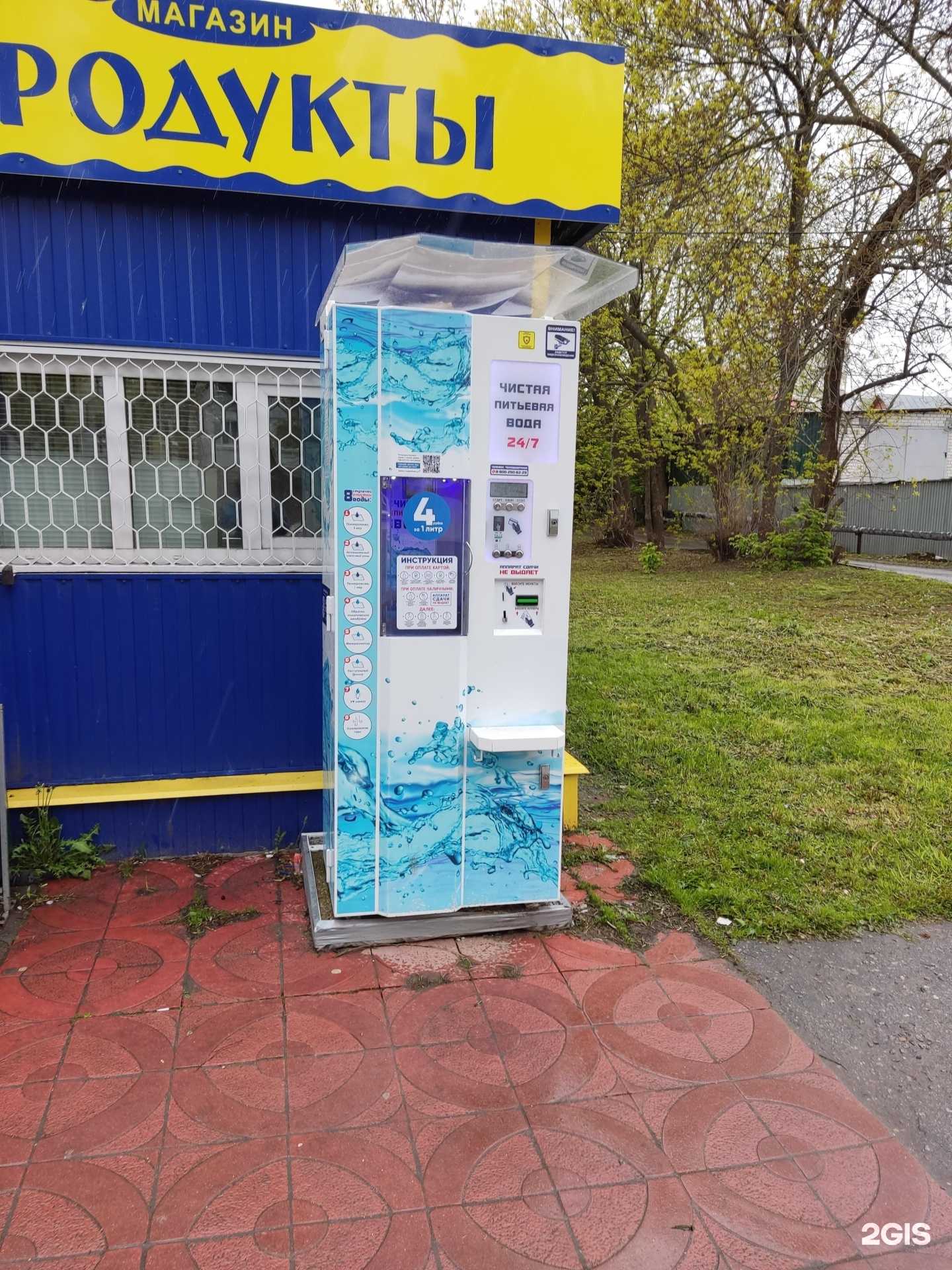 Отзывы на компанию Айсберг в Муроме c фото