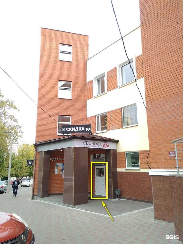 Отзывы на компанию Свобода в г. Владимир c фото