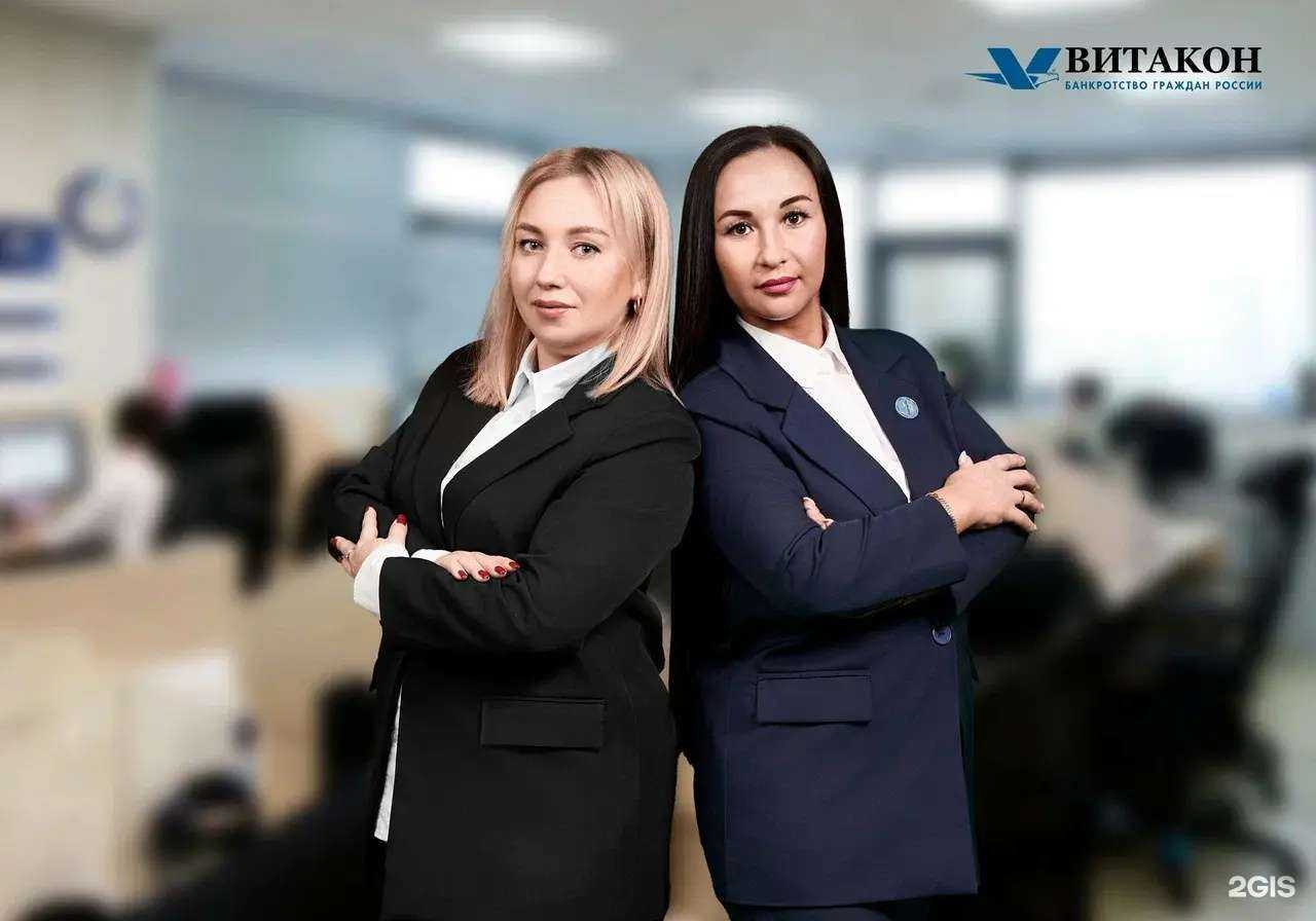 Отзывы на компанию Витакон в Уфе c фото