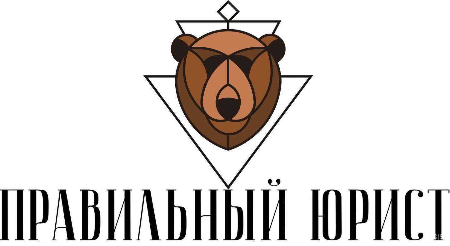 Отзывы на компанию Правильный юрист в Тюмени c фото