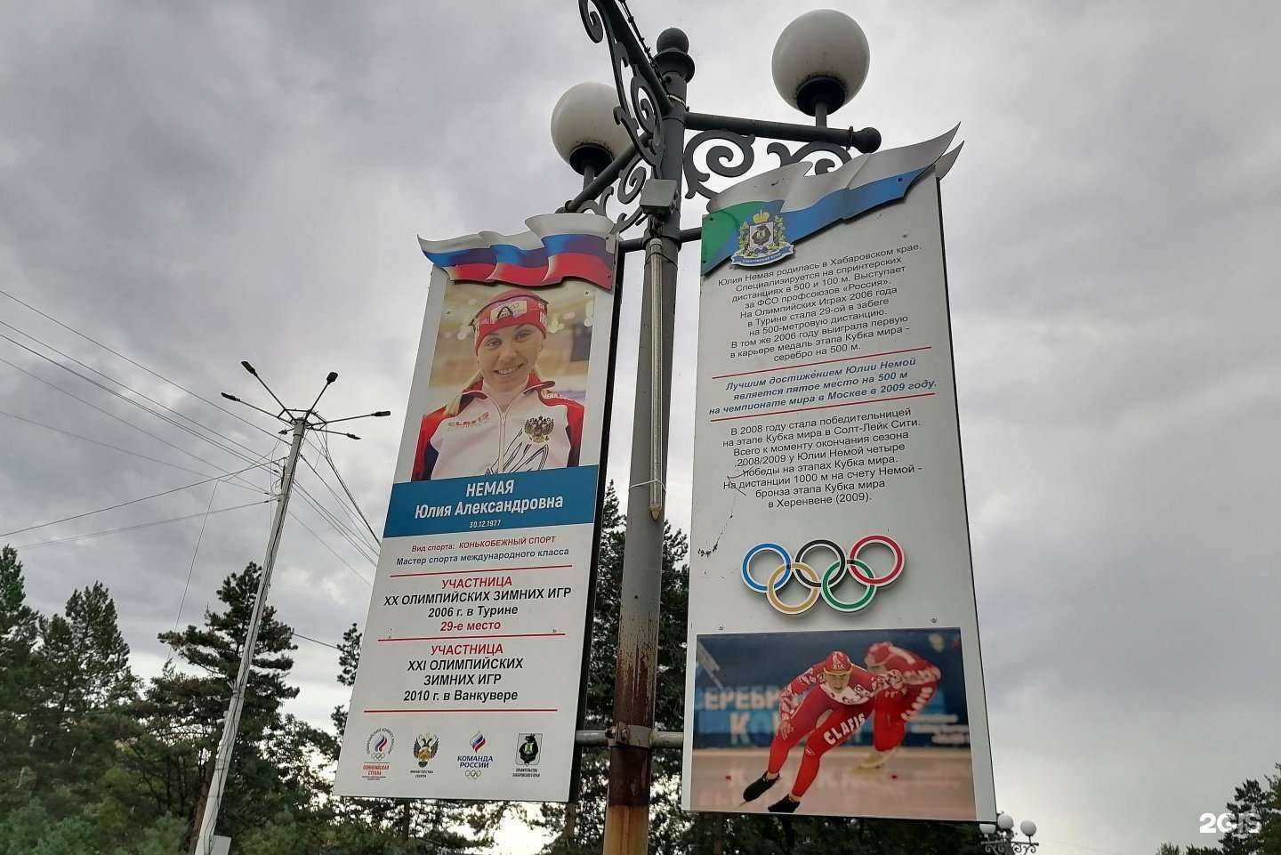 Отзывы на компанию Центр спортивной подготовки сборных команд Хабаровского края в Хабаровске c фото - фотография 2 из 2