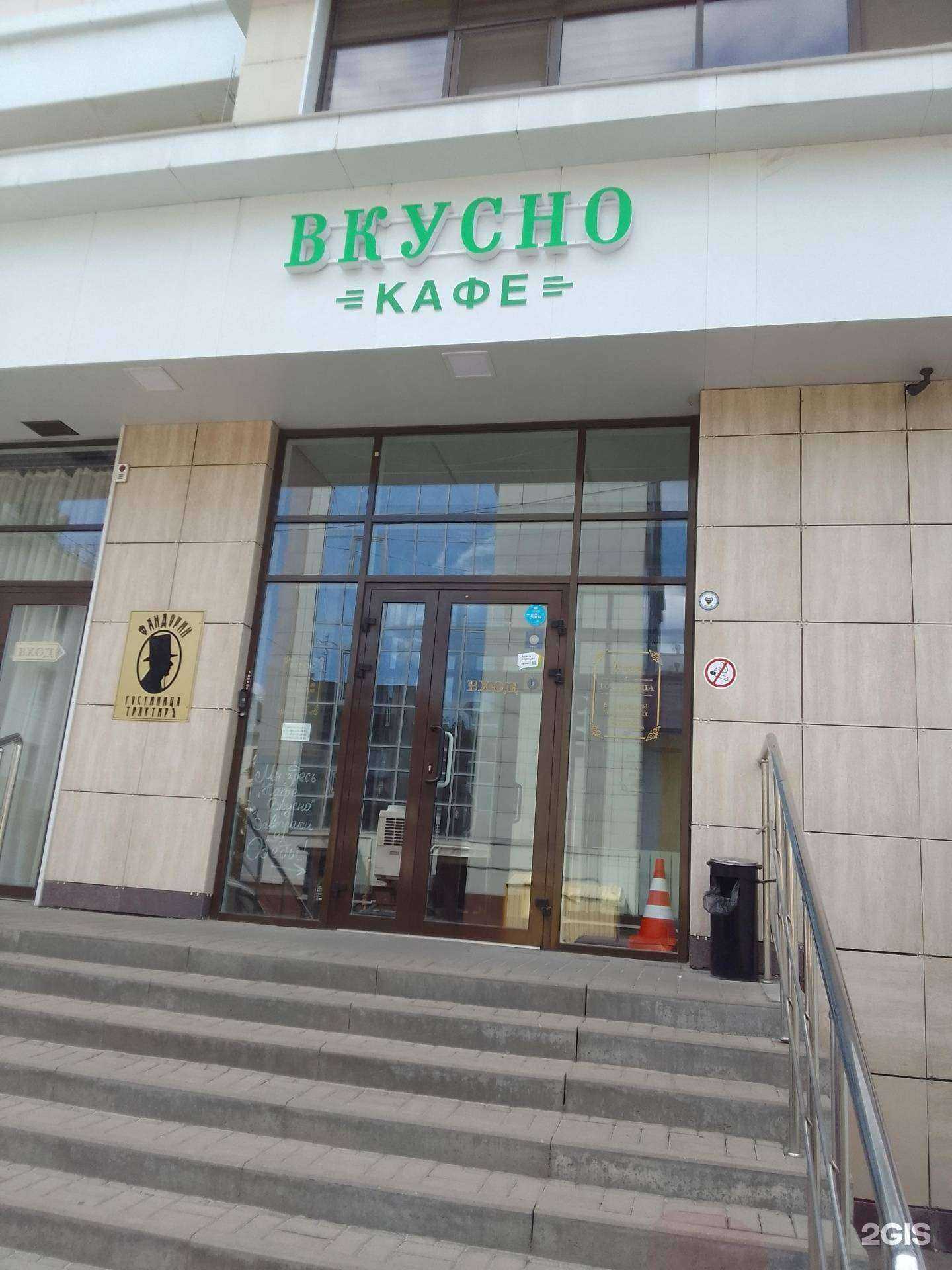 Отзывы на компанию Вкусно в Белгороде c фото