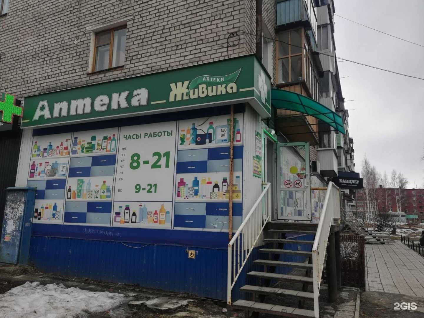 Отзывы на компанию Живика в Красноуральске c фото