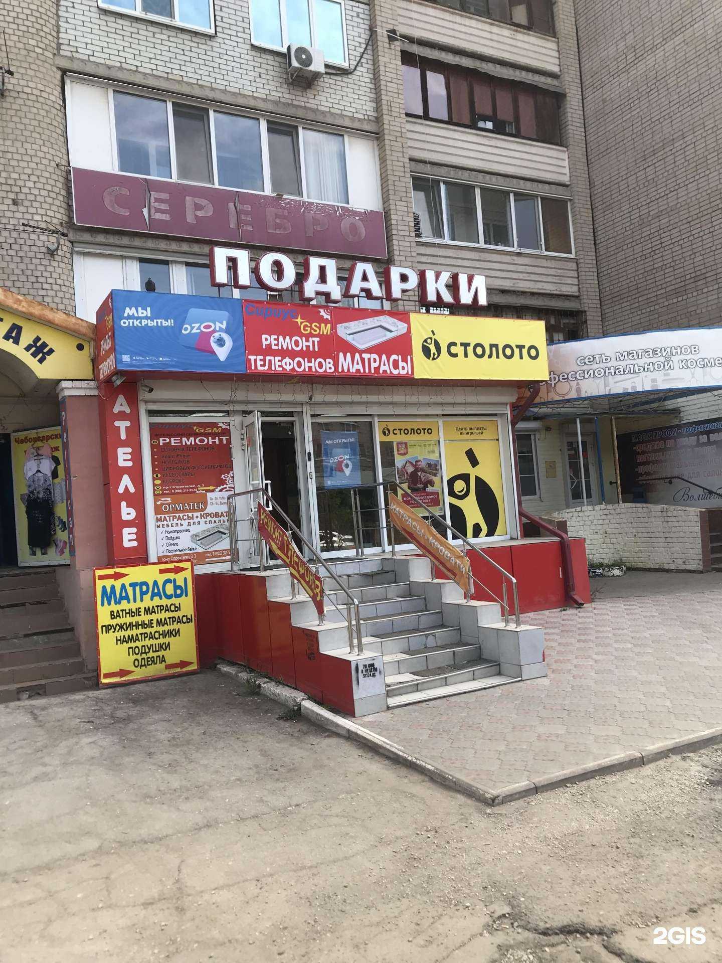 Отзывы на компанию Торговая компания в Энгельсе c фото