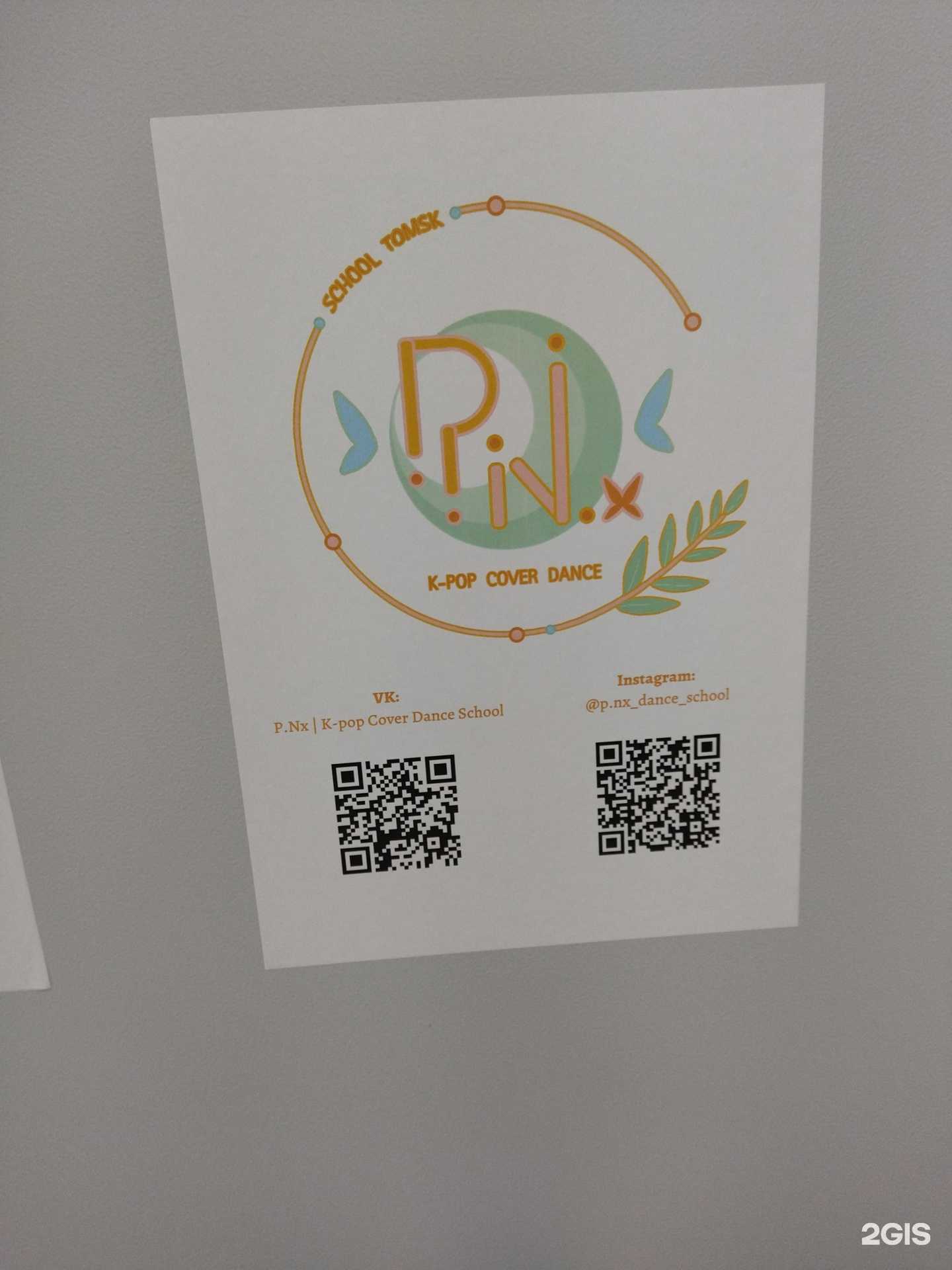 Отзывы на компанию Kosy hall в Томске c фото