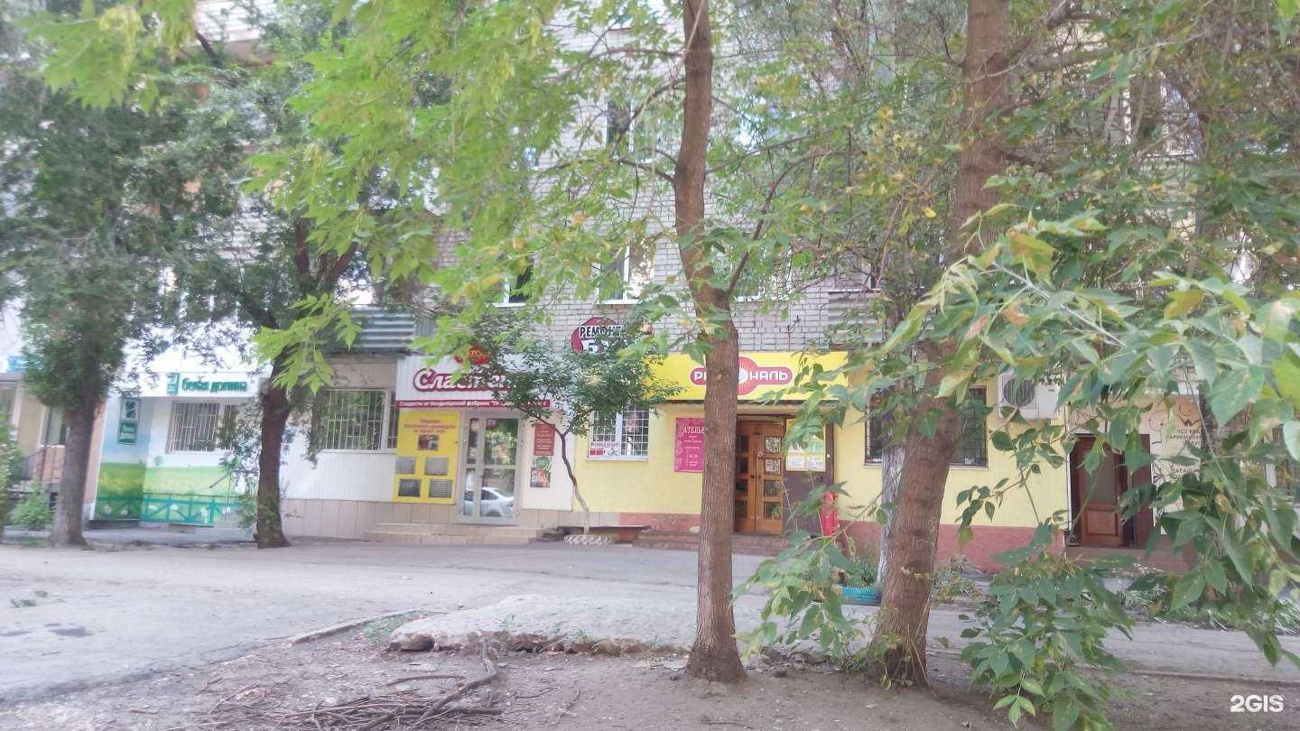 Отзывы на компанию Ателье по ремонту одежды в Саратове c фото - фотография 2 из 2