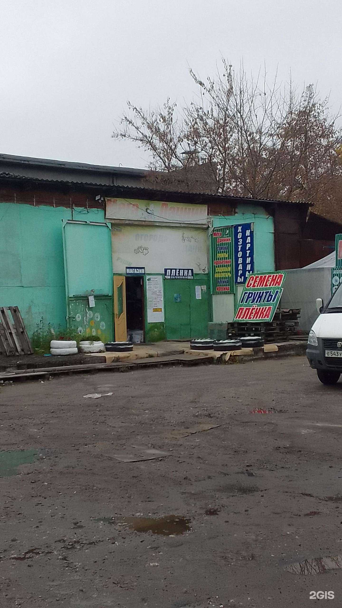 Отзывы на компанию Мегадачник в Брянске c фото