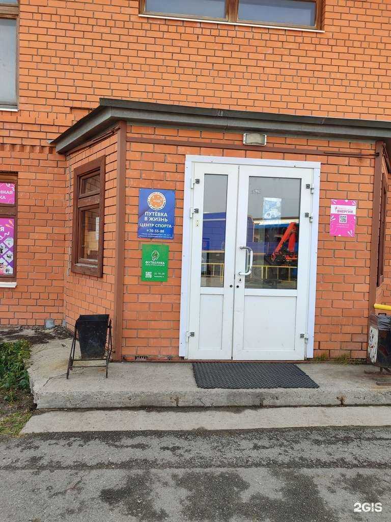 Отзывы на компанию Путевка в жизнь в Тюмени c фото - фотография 2 из 2