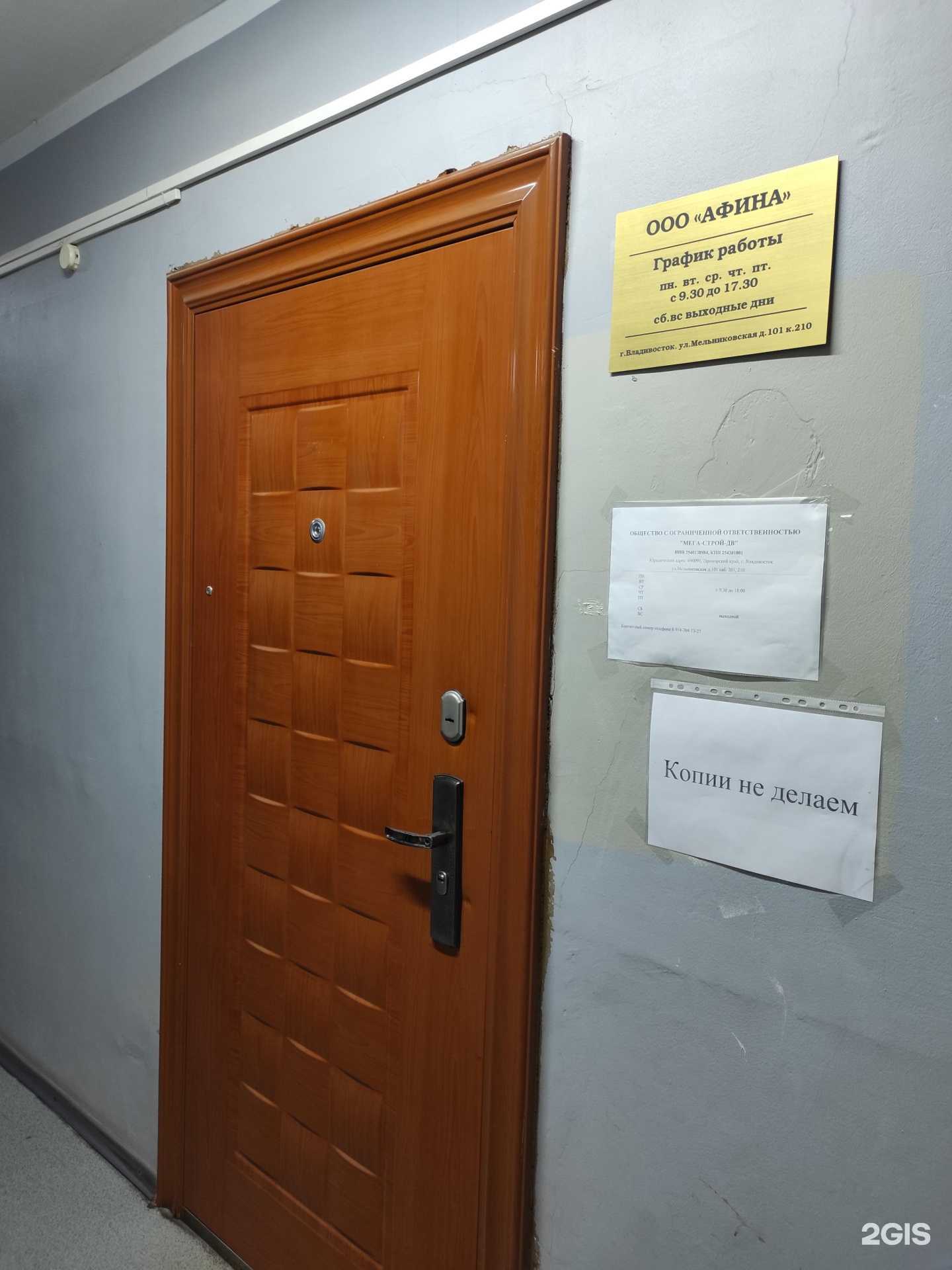 Отзывы на компанию Мега-строй-дв в г. Владивосток c фото