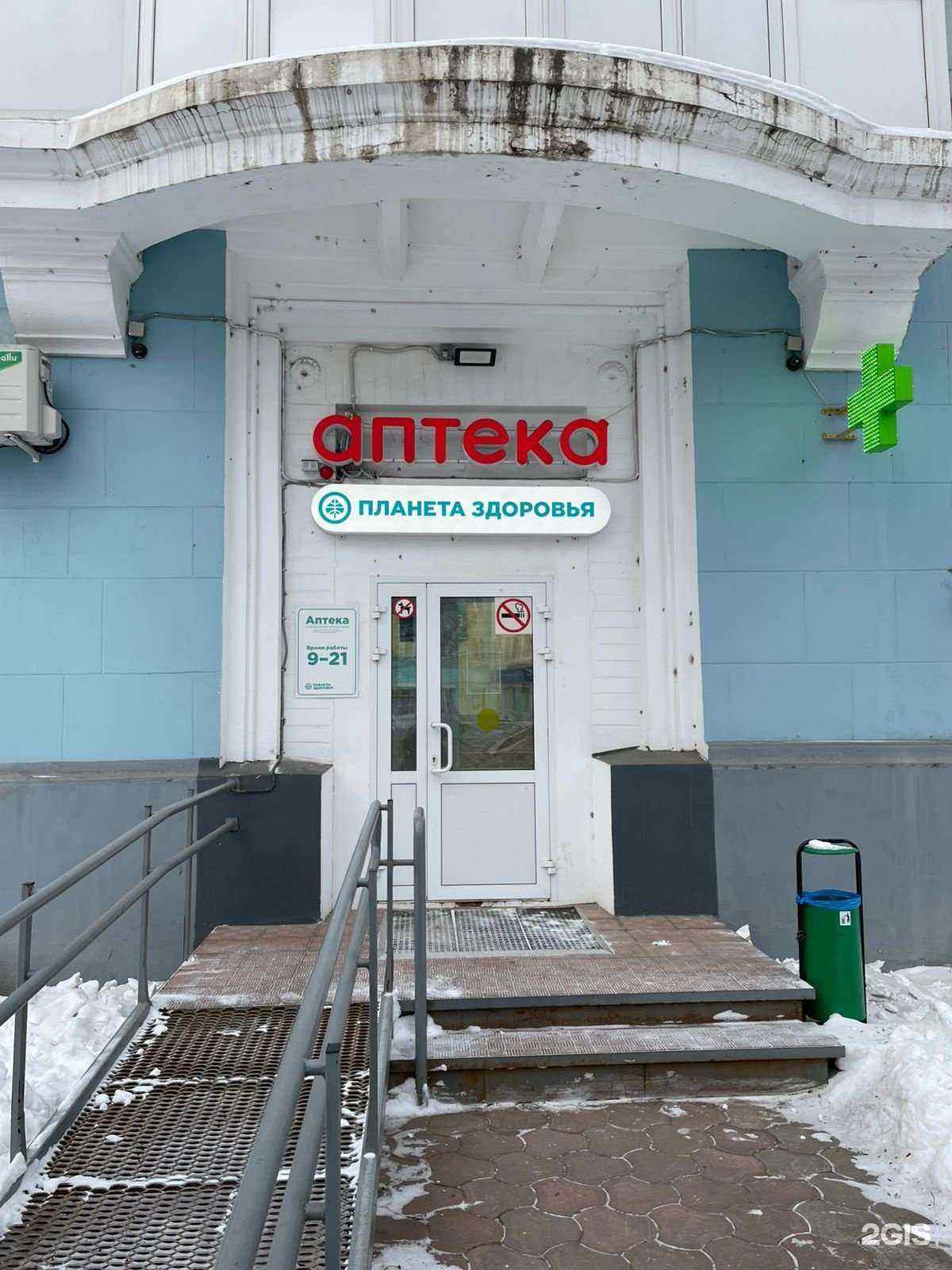 Отзывы на компанию Планета Здоровья в Комсомольске-на-Амуре c фото