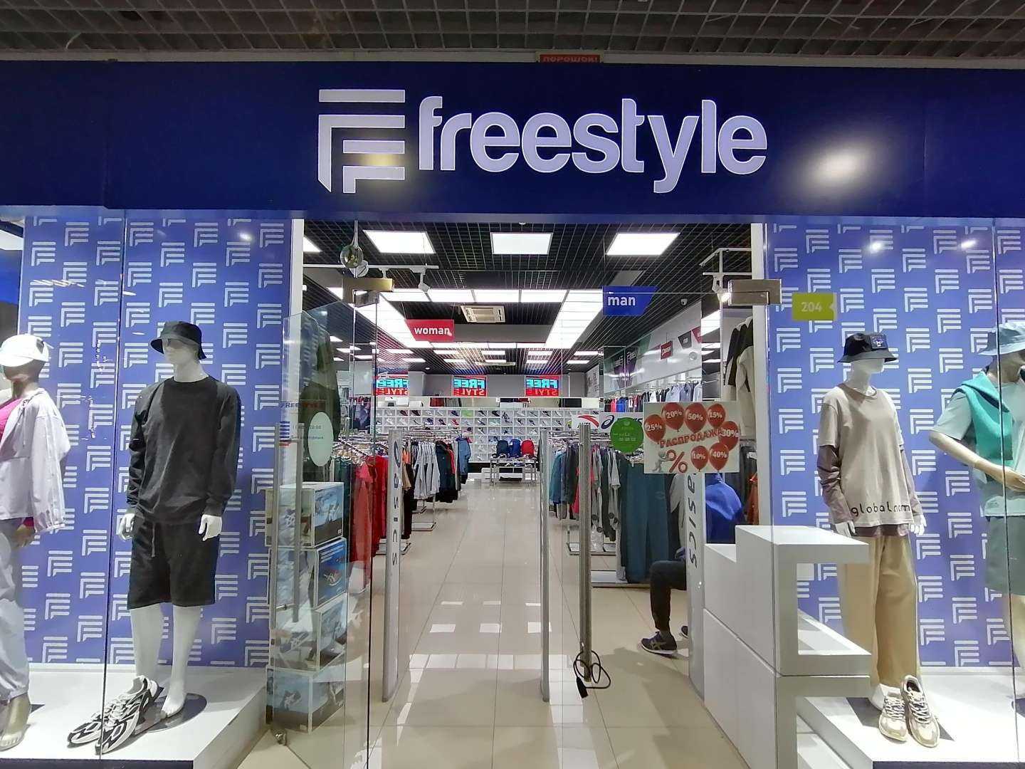 Отзывы на компанию Freestyle в г. Улан-Удэ c фото