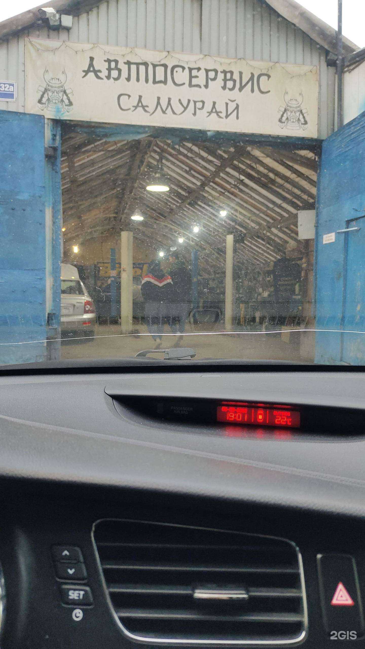 Отзывы на компанию Самурай в г. Екатеринбург c фото