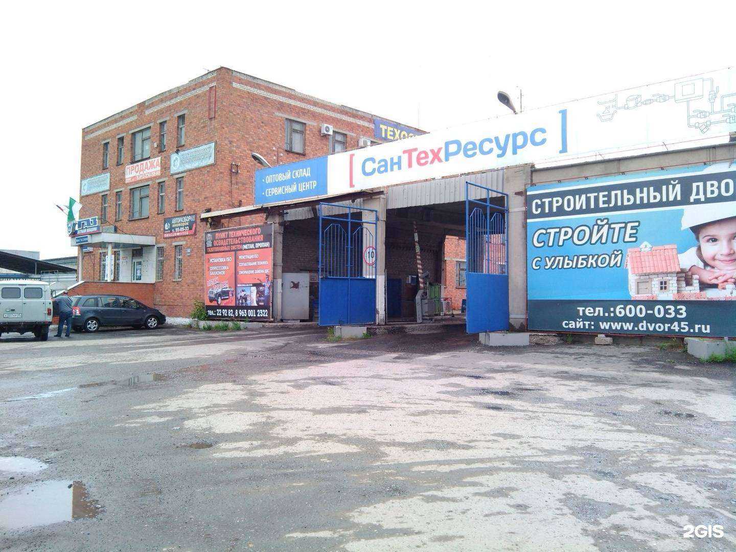 Отзывы на компанию A.M.P. в Кургане c фото - фотография 2 из 2