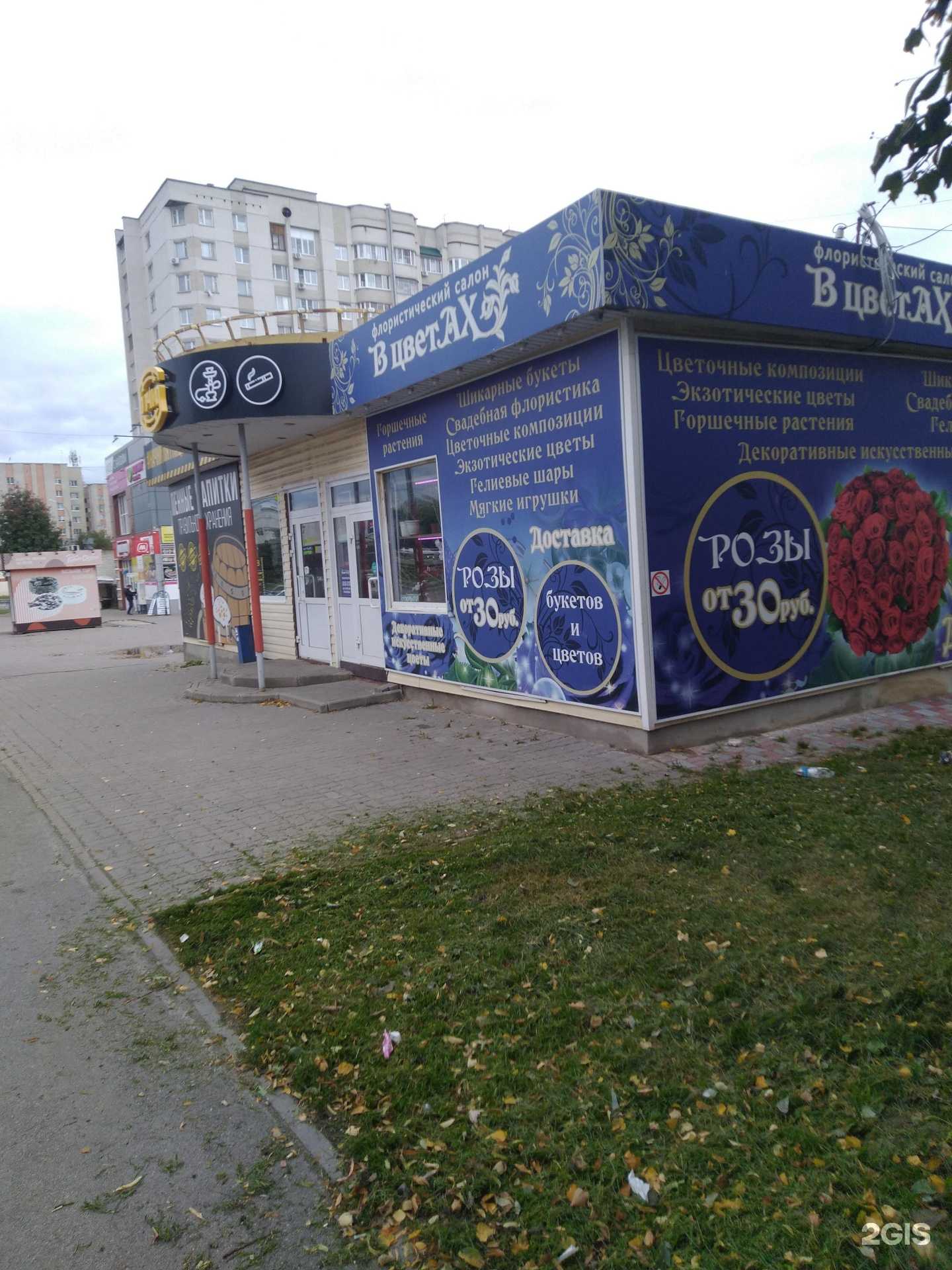 Отзывы на компанию В цветАХ в Тамбове c фото