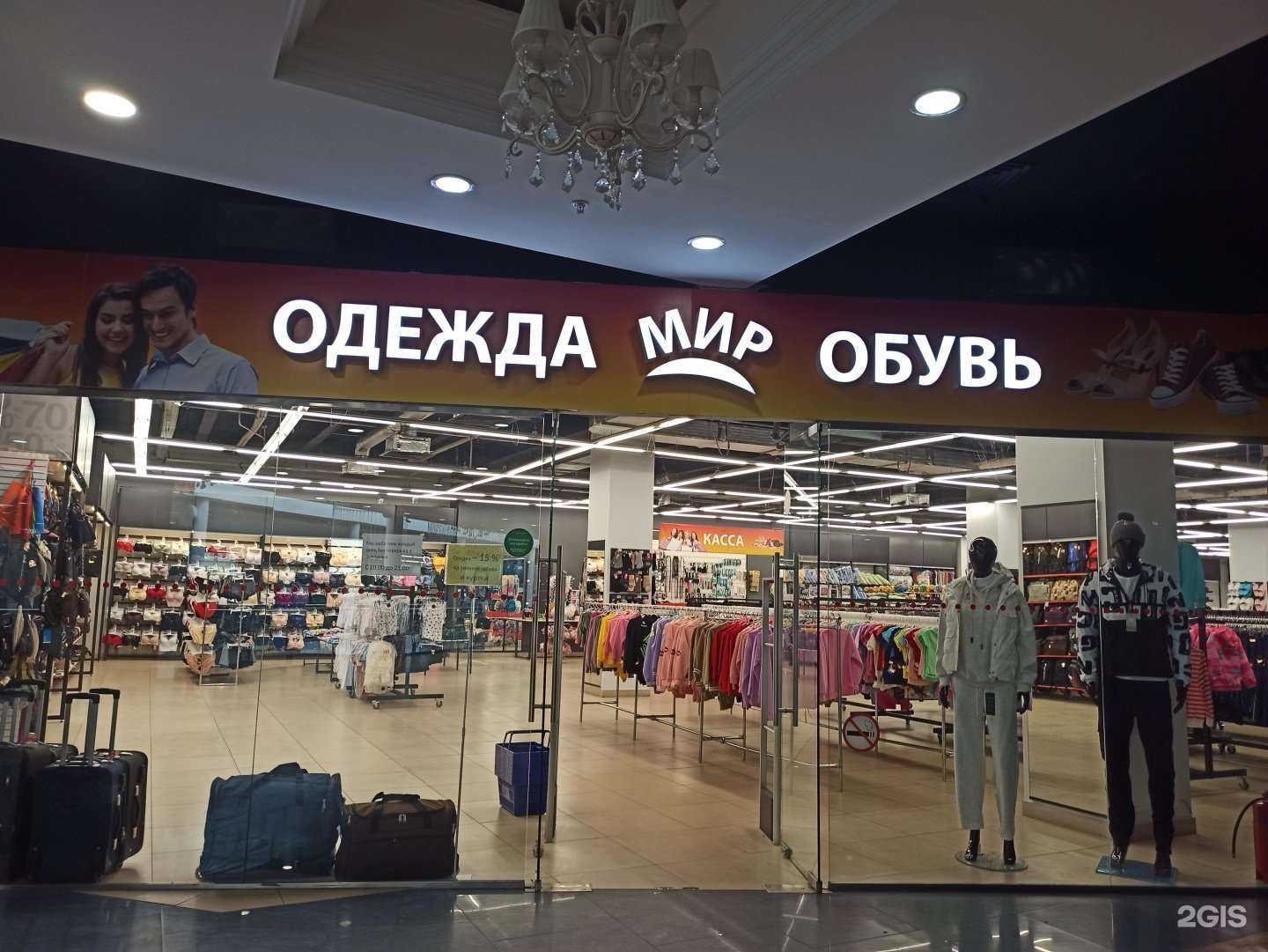 Отзывы на компанию Мир в г. Курск c фото