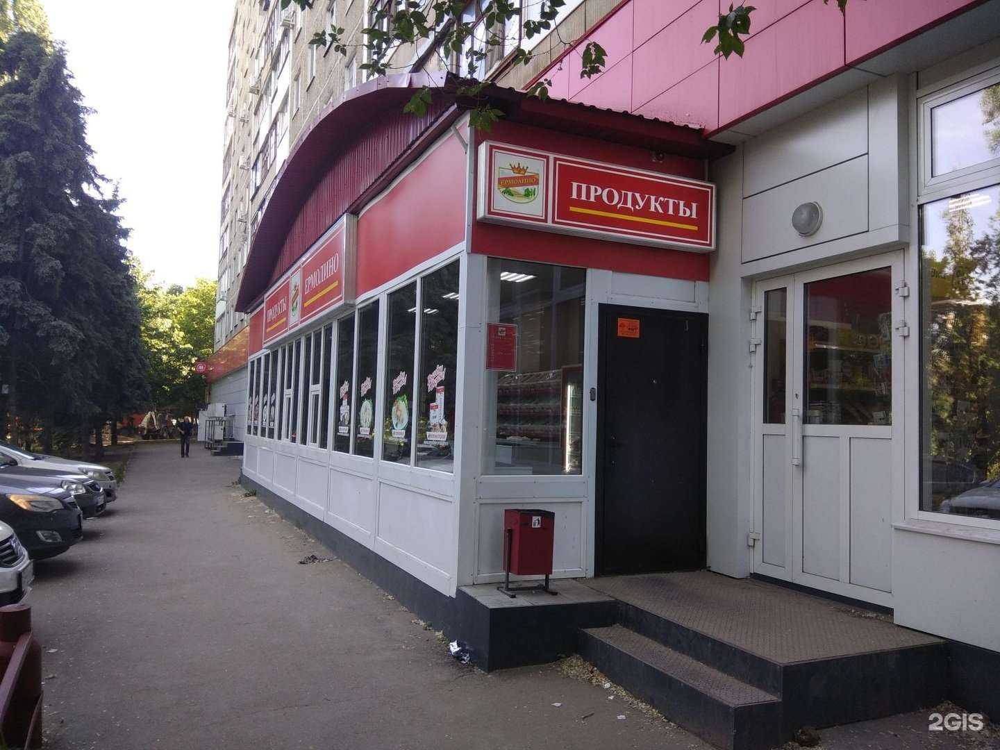 Отзывы на компанию Ермолино в Саратове c фото