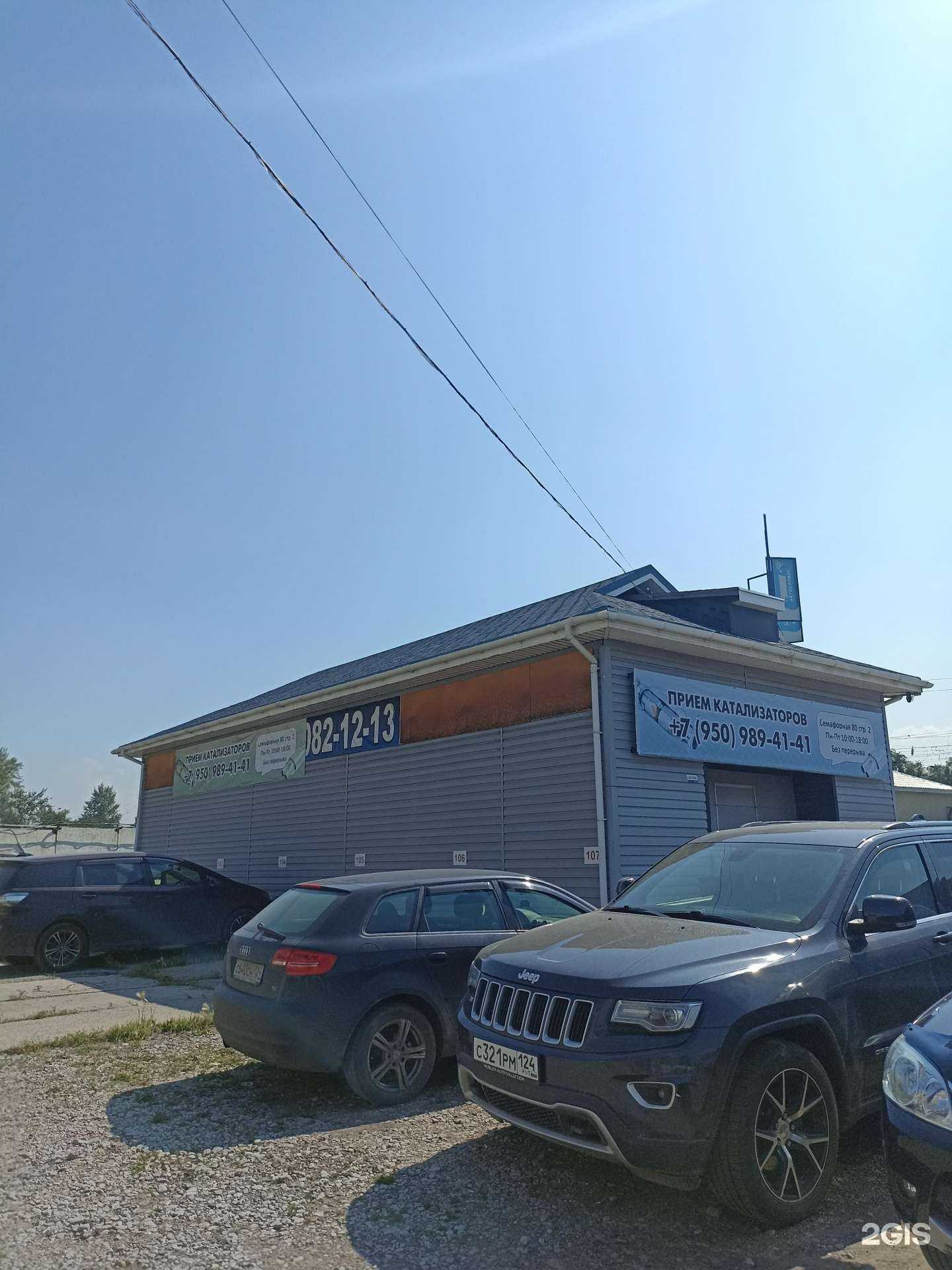 Отзывы на компанию Ex-Systems в Красноярске c фото - фотография 2 из 2