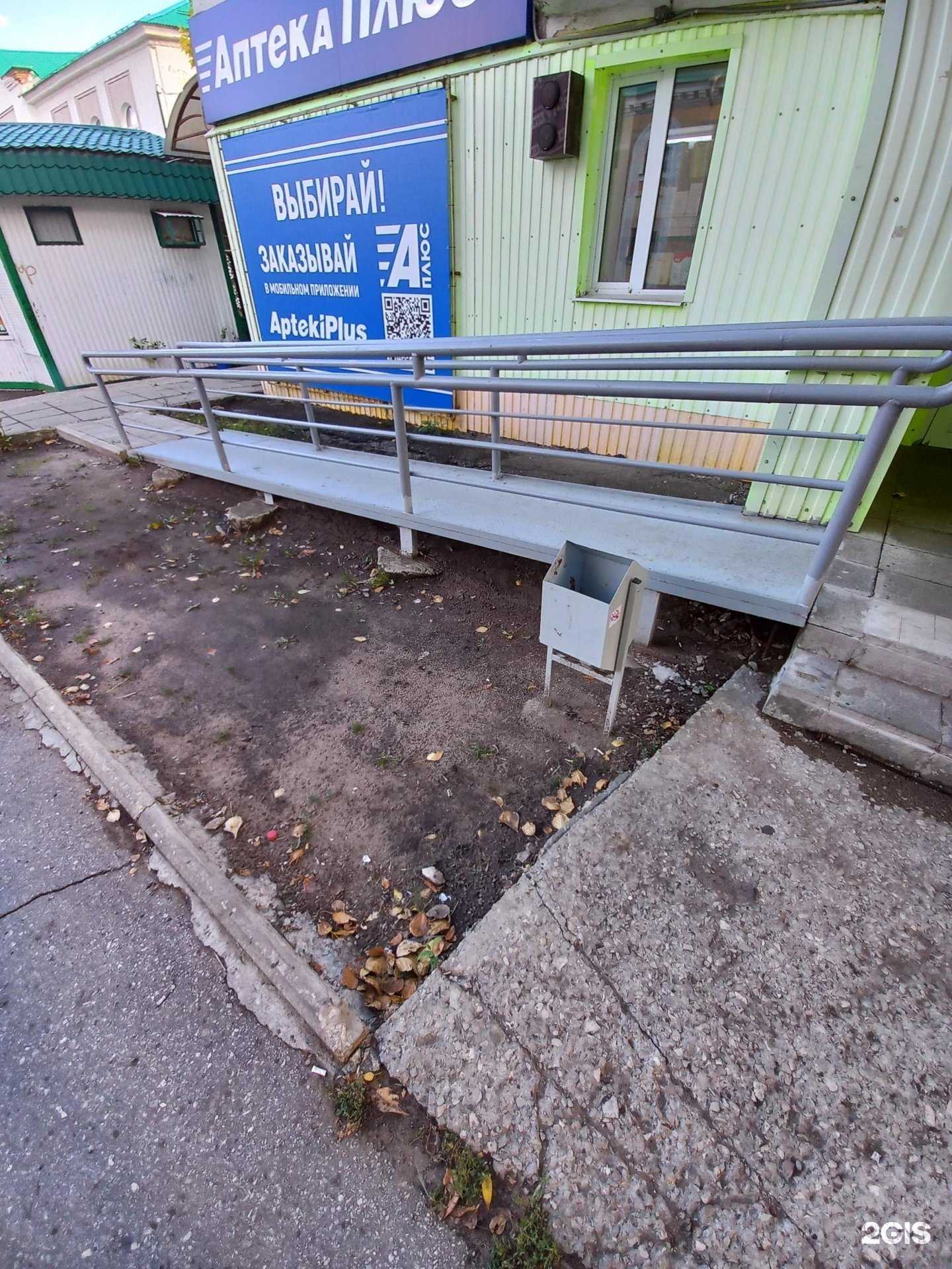 Отзывы на компанию Аптека Плюс в Новокуйбышевске c фото