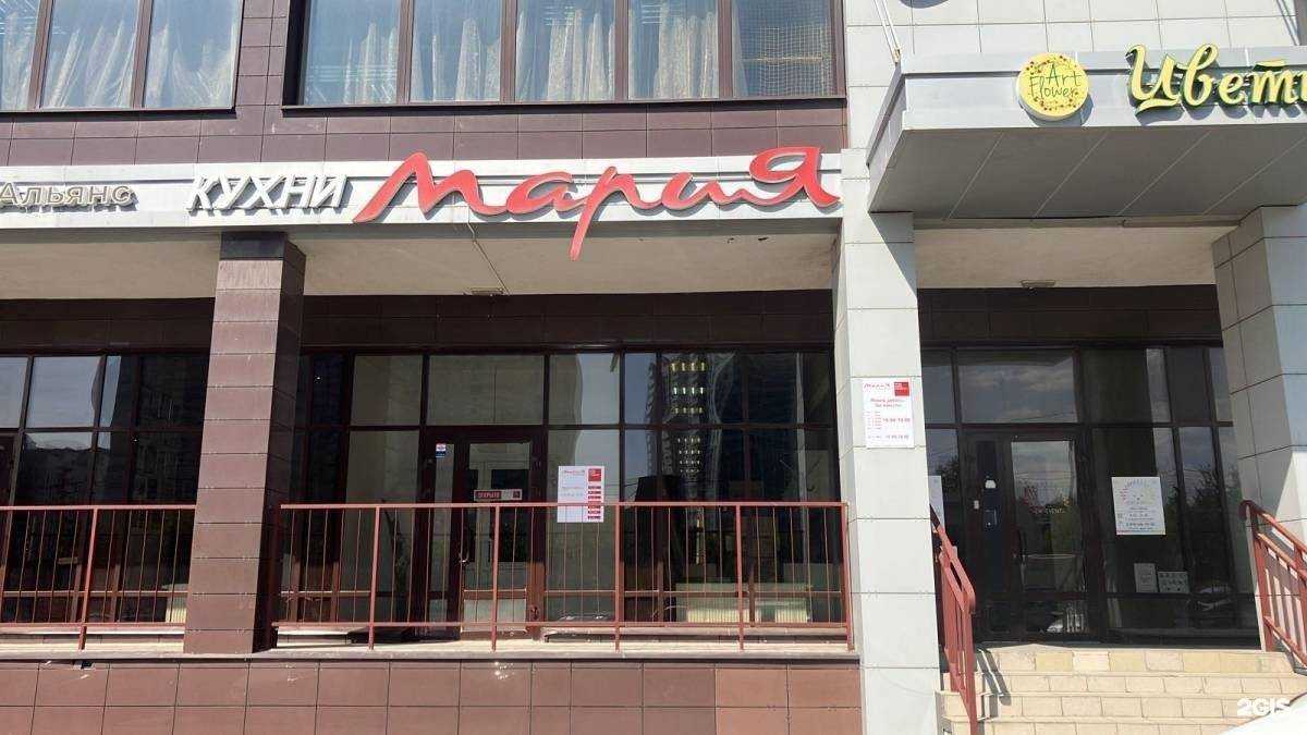 Отзывы на компанию Мария в Казани c фото