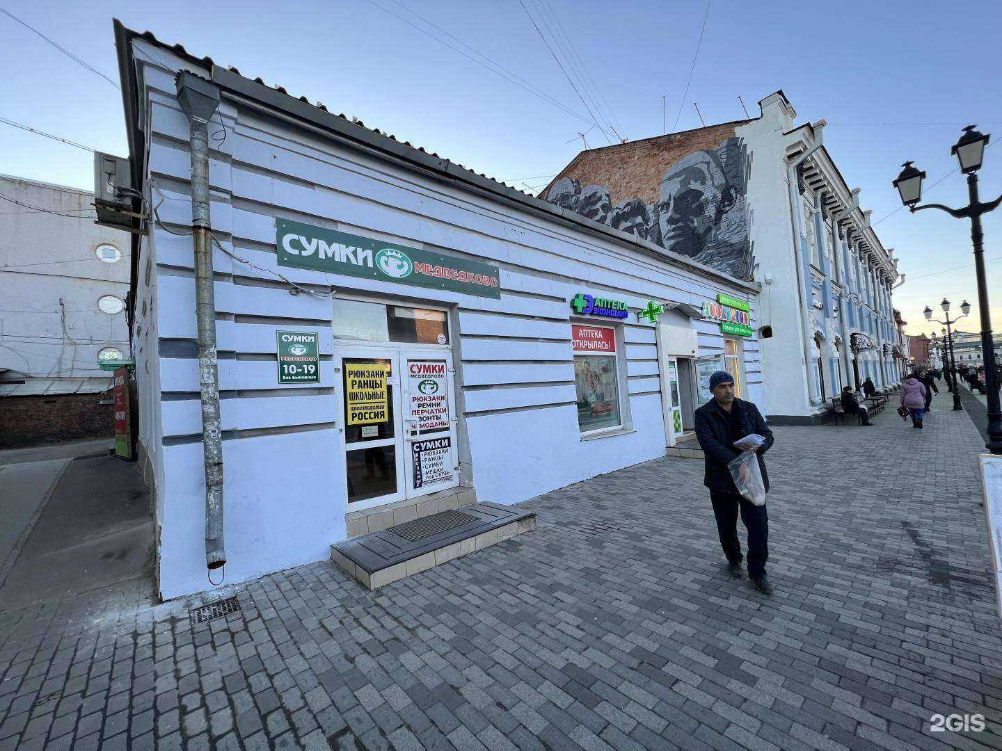 Отзывы на компанию Penny в Иркутске c фото - фотография 2 из 2