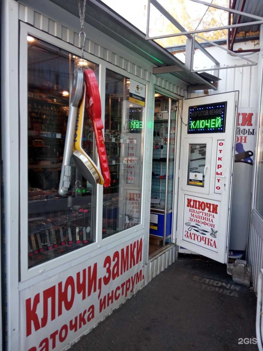 Отзывы на компанию Мастерская по изготовлению ключей в Липецке c фото