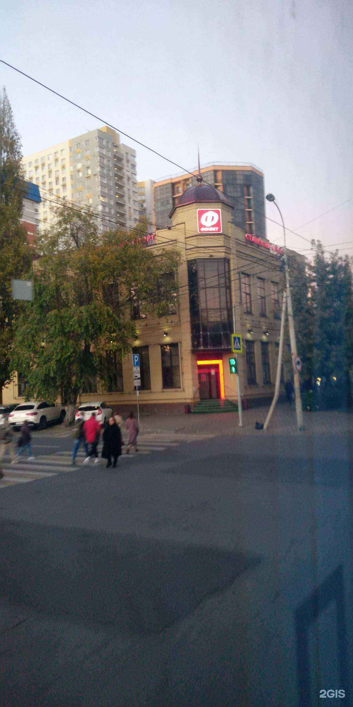 Отзывы на компанию Фонбет в Ростове-на-Дону c фото - фотография 2 из 2