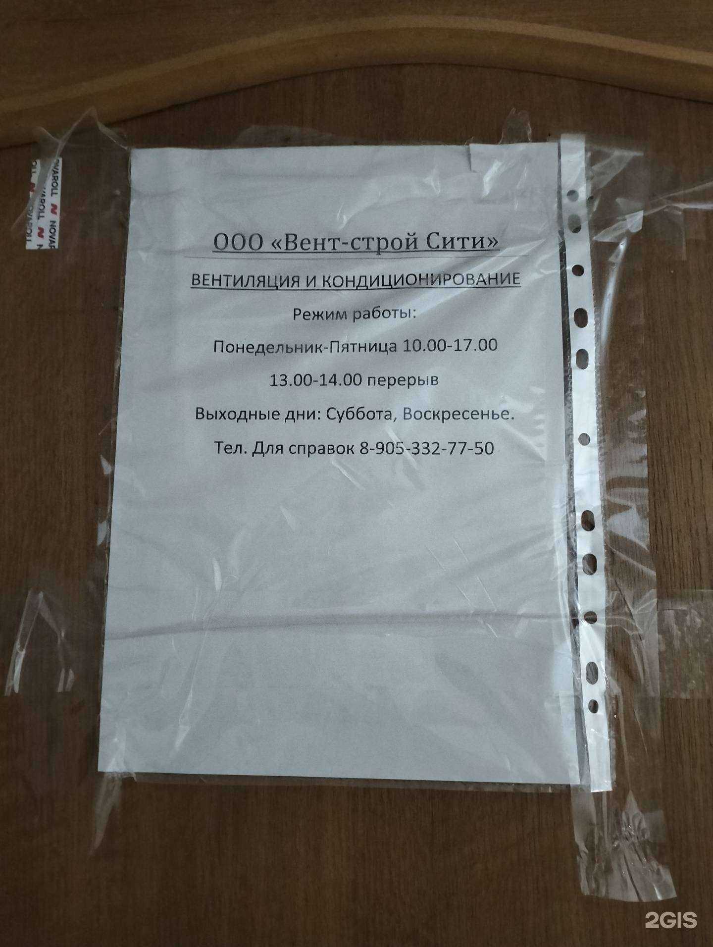 Отзывы на компанию Вент-строй Сити в Волгограде c фото