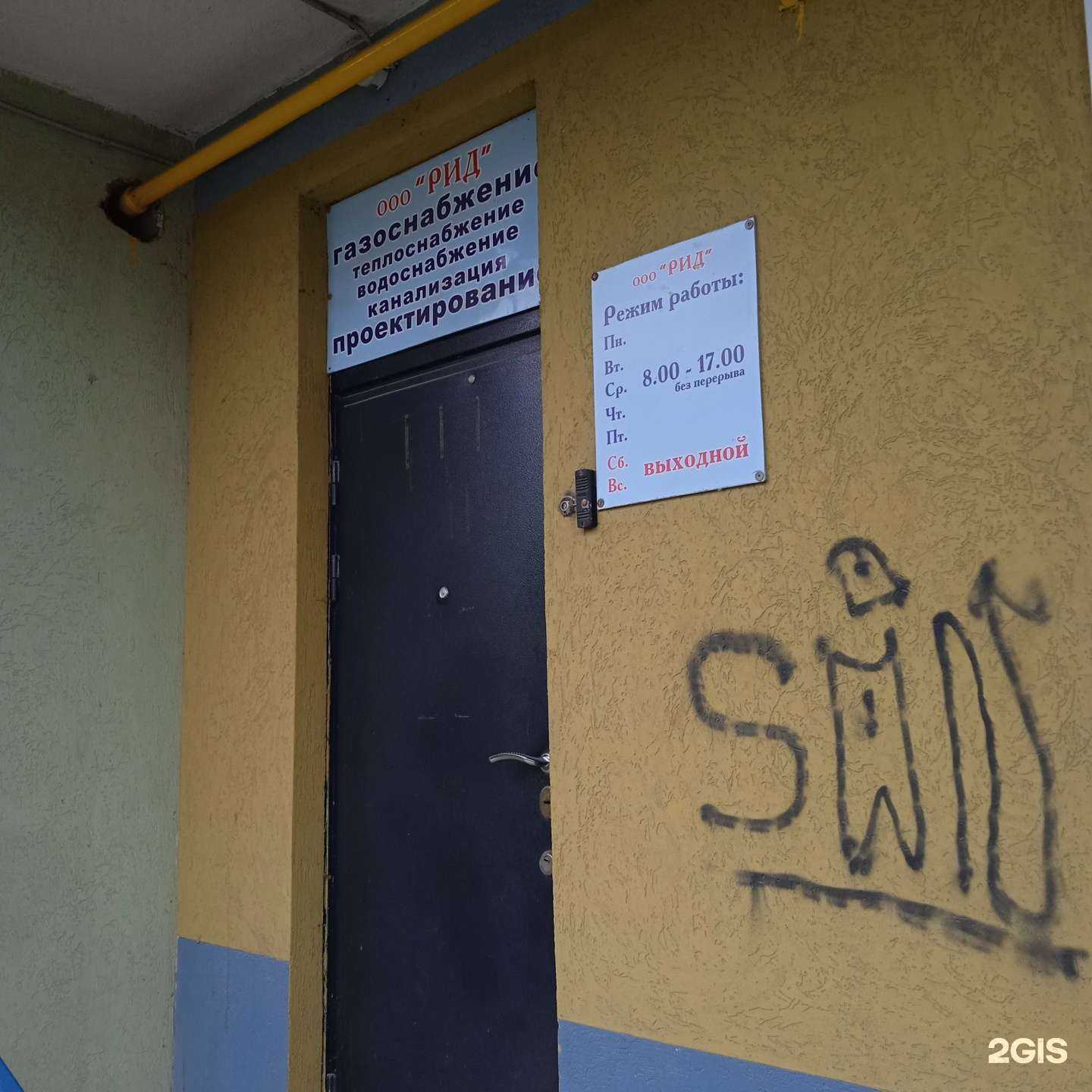 Отзывы на компанию Рид в Иванове c фото