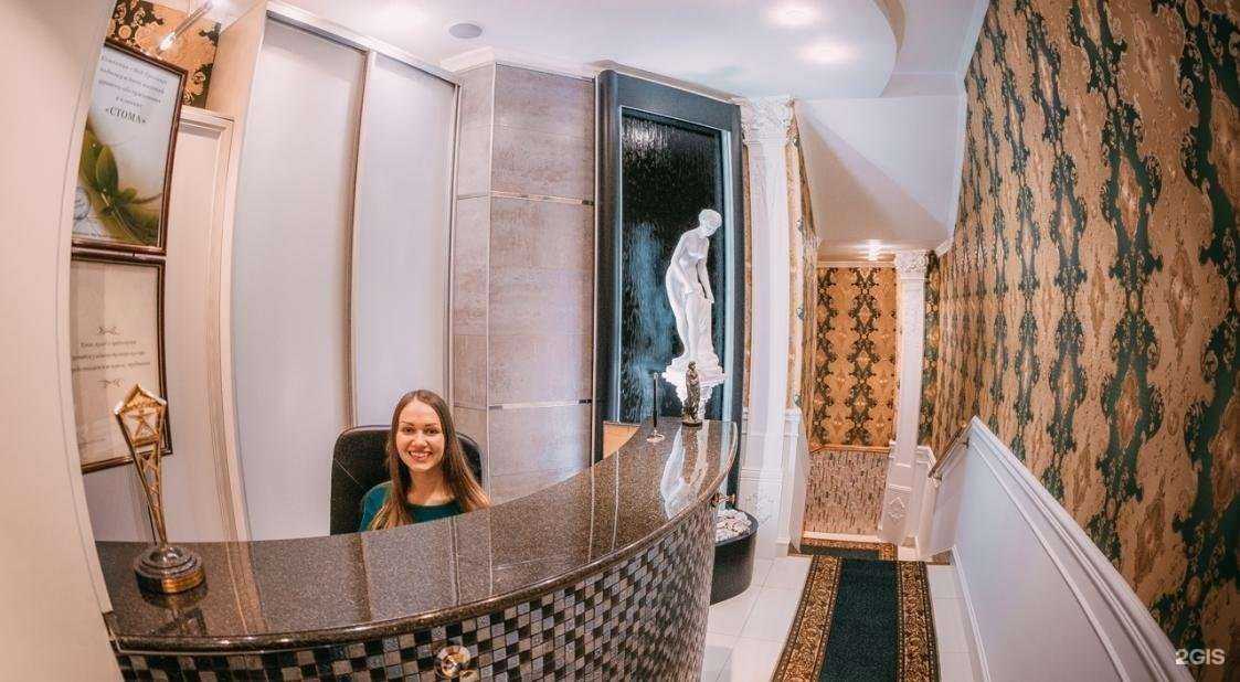 Отзывы на компанию Стома в Красногорске c фото