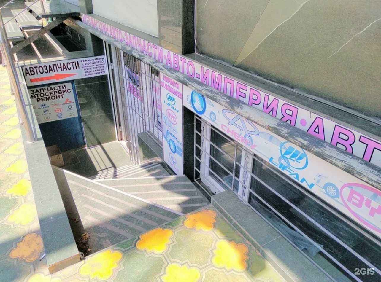 Отзывы на компанию Авто-Империя в г. Махачкала c фото