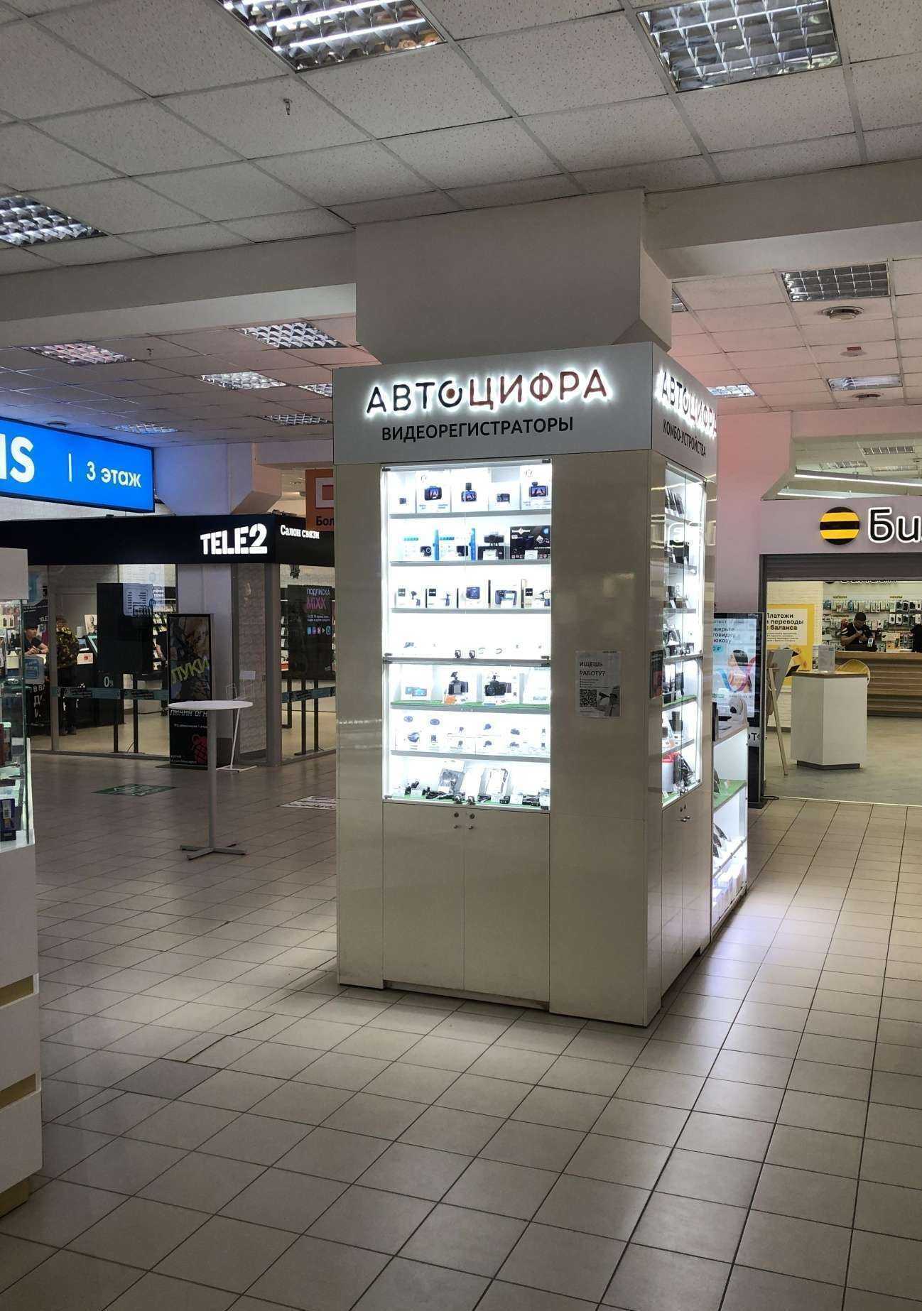 Отзывы на компанию Автоцифра в Кирове c фото