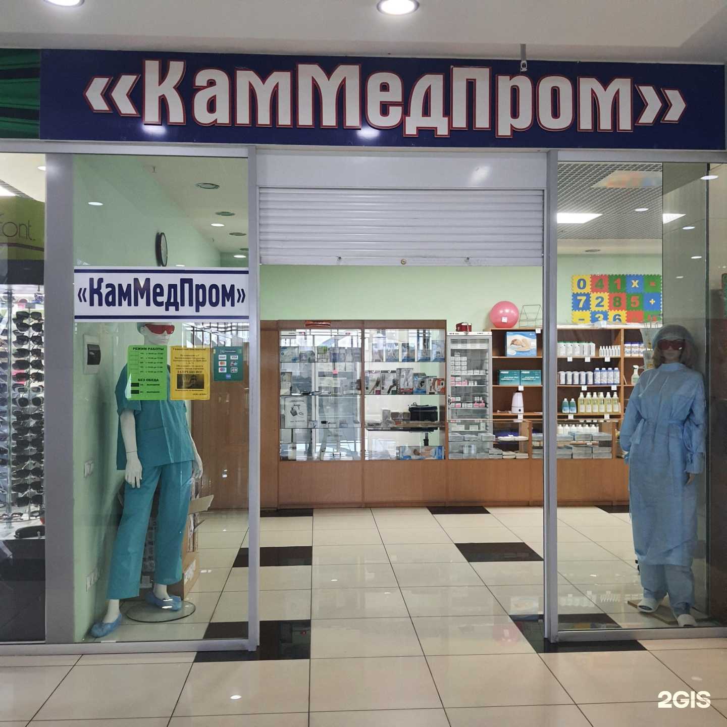 Отзывы на компанию КМП в Петропавловске-Камчатском c фото