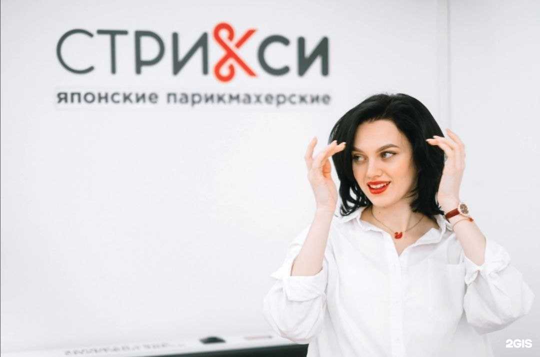 Отзывы на компанию Стрикси в Благовещенске c фото