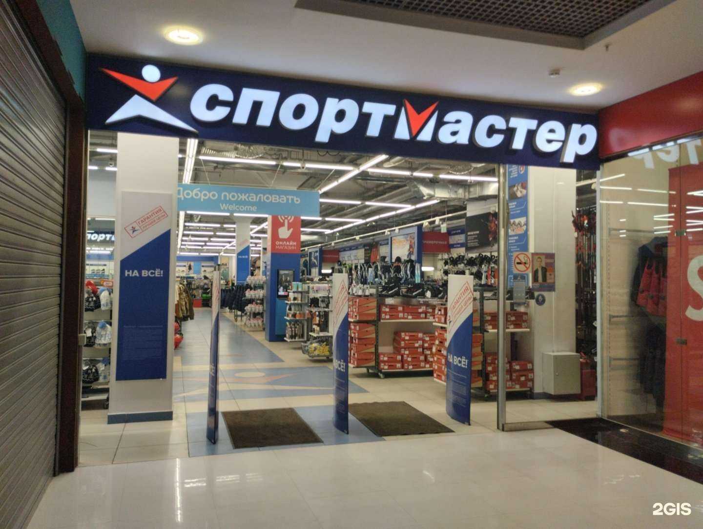 Отзывы на компанию Спортмастер в Туле c фото