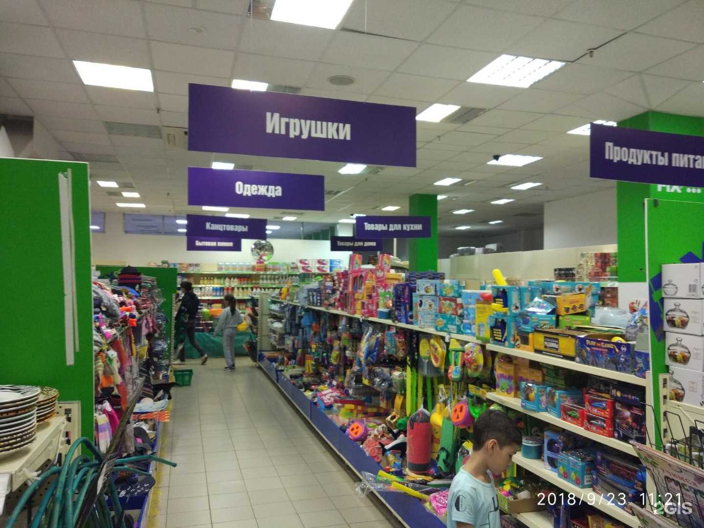 Отзывы на компанию Fix Price в г. Нижнекамск c фото