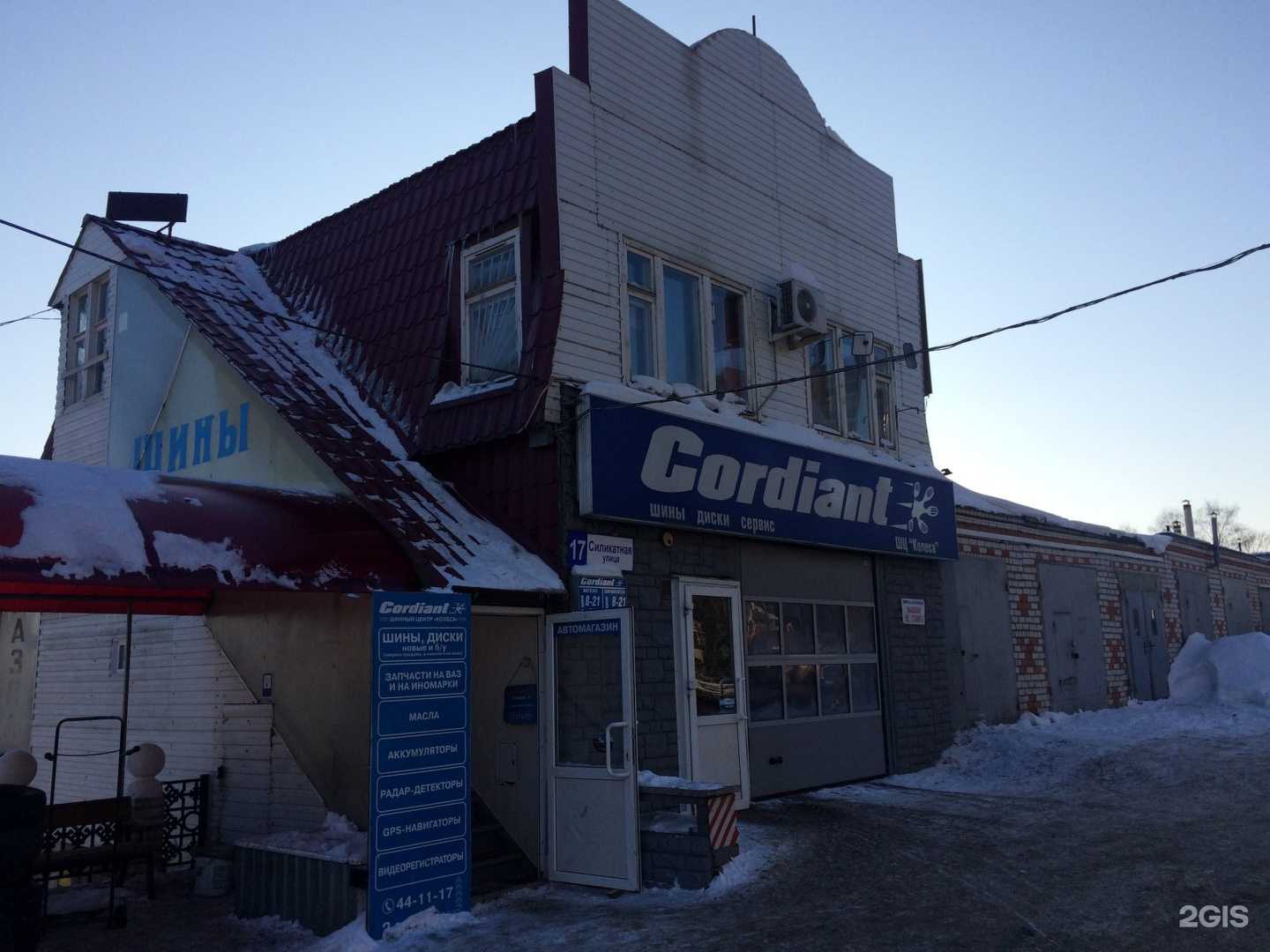 Отзывы на компанию Cordiant в г. Новочебоксарск c фото