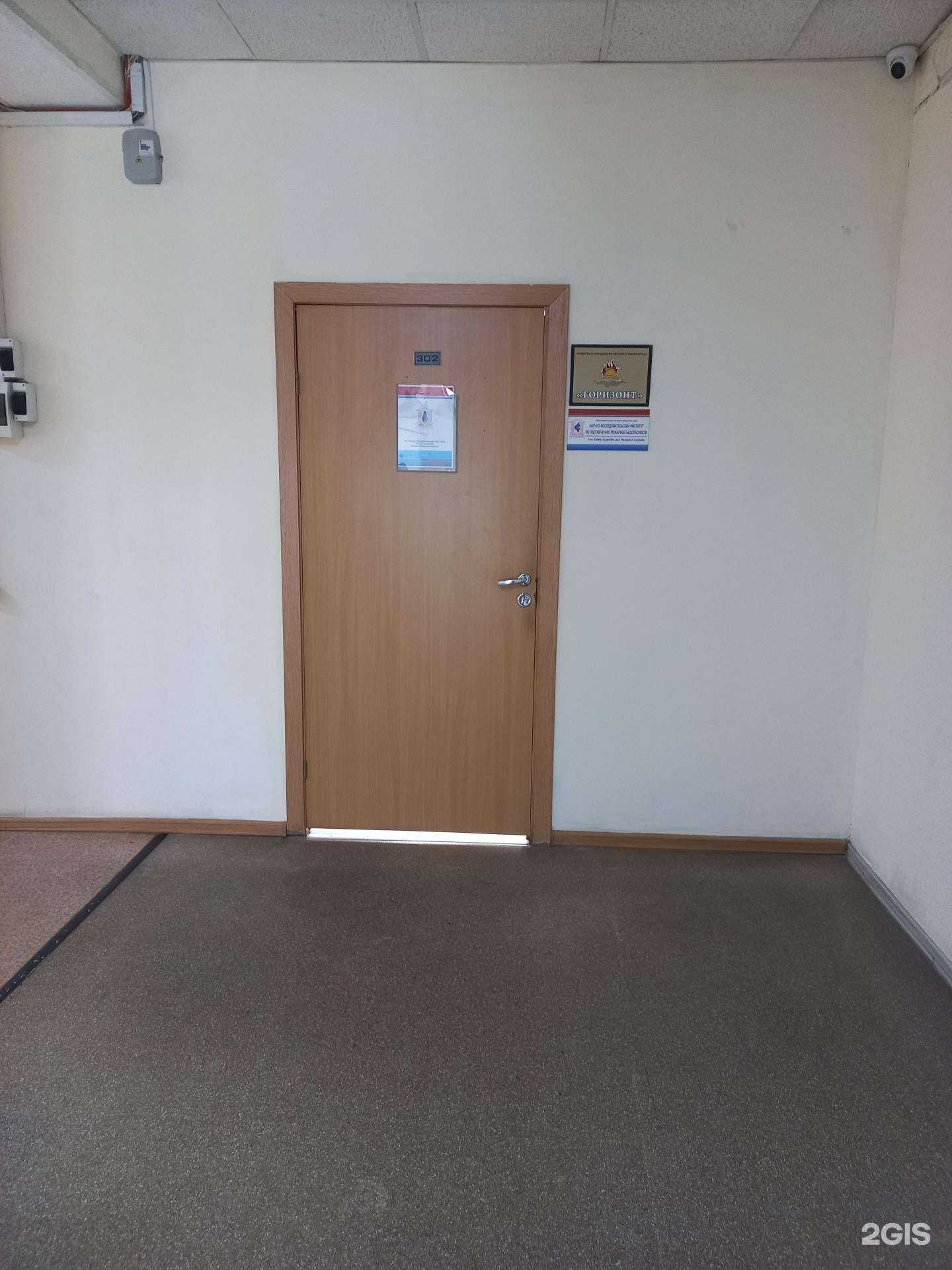 Отзывы на компанию НИИ по обеспечению пожарной безопасности в Кемерове c фото