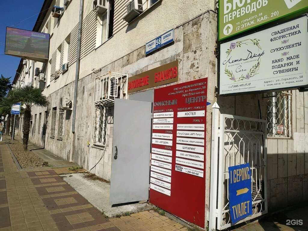 Отзывы на компанию Бюро переводов в г. Сочи c фото