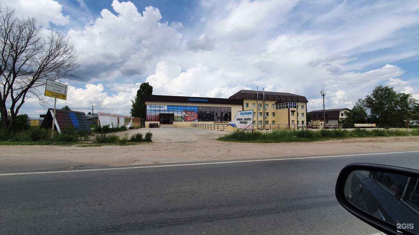 Отзывы на компанию Покрофф-Саратов в Саратове c фото - фотография 2 из 2