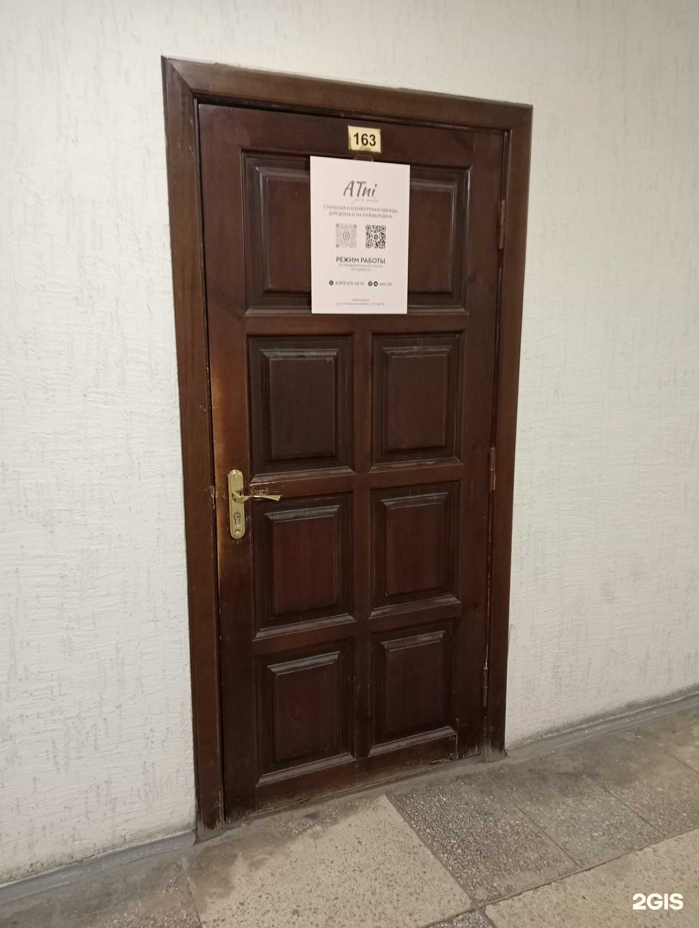 Отзывы на компанию ATni в Новосибирске c фото