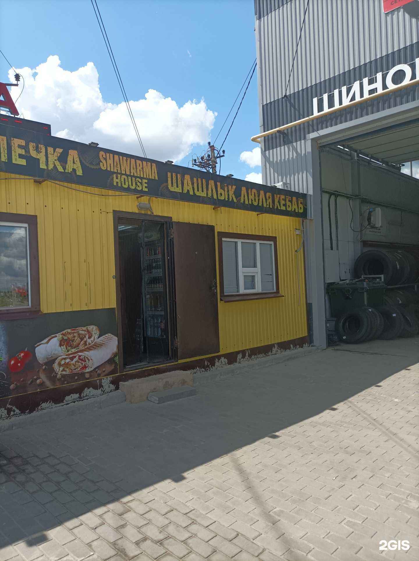 Отзывы на компанию Shawarma house в Липецке c фото