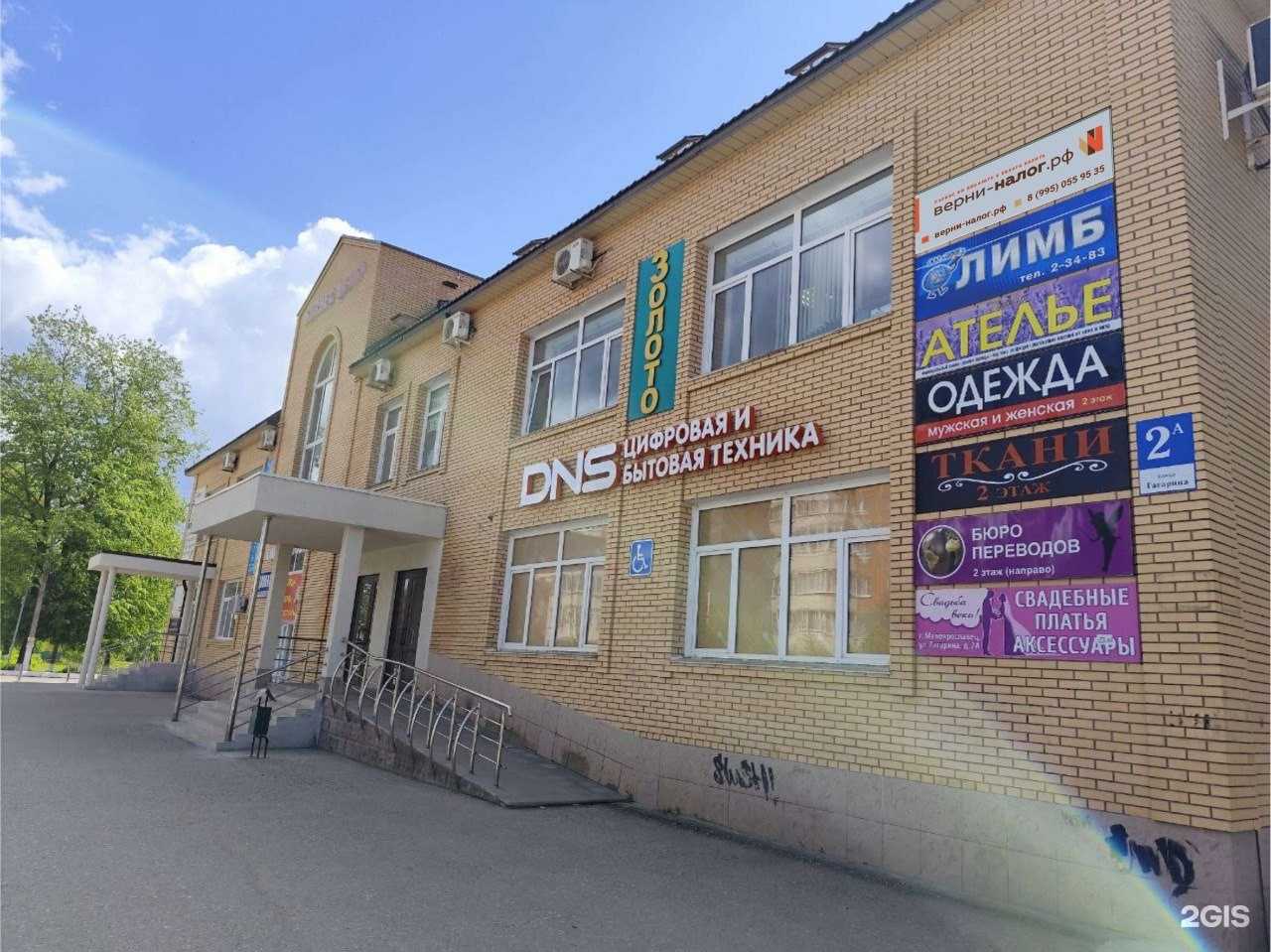 Отзывы на компанию Верни-налог.рф в г. Малоярославец c фото