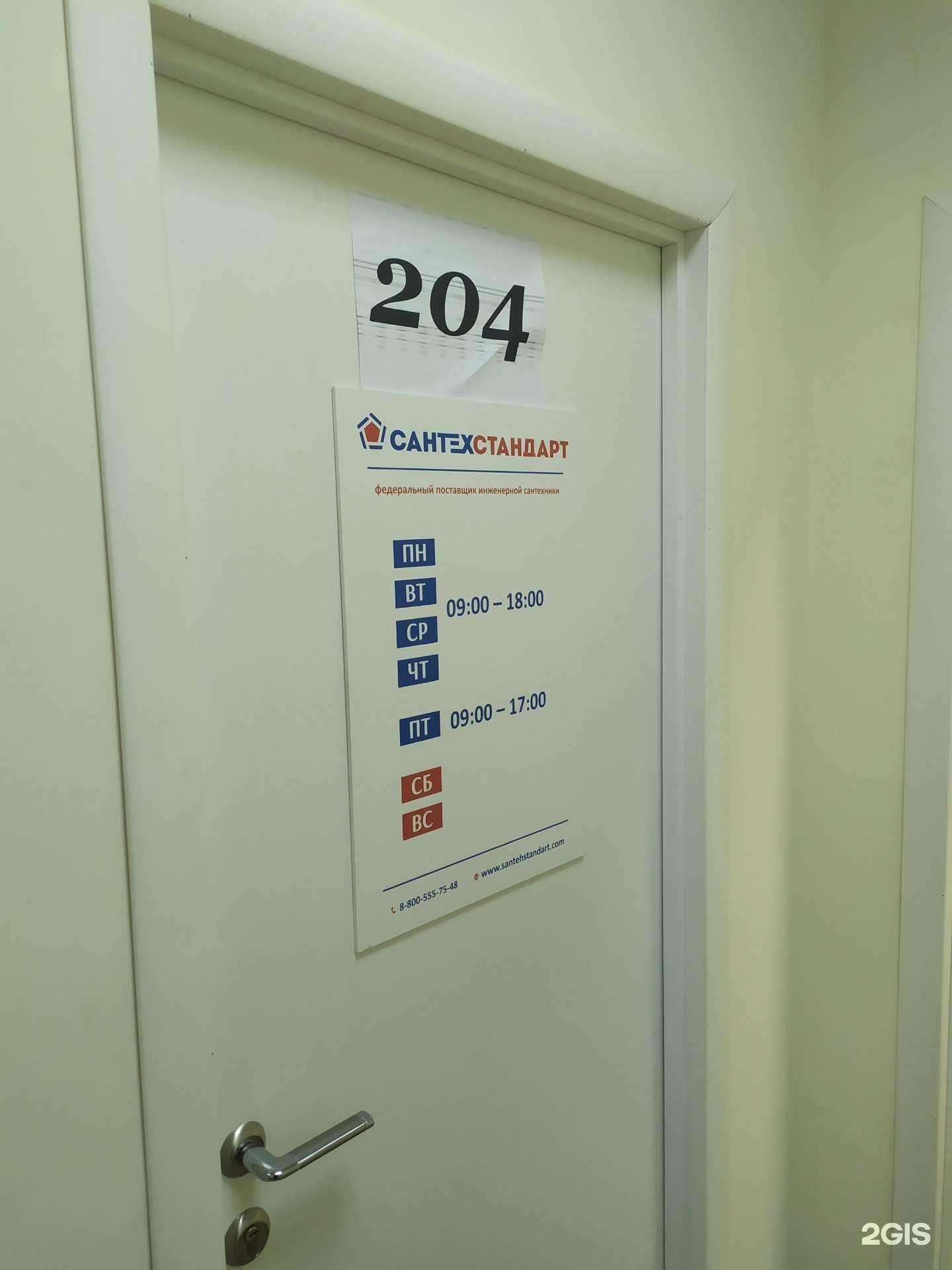 Отзывы на компанию Сантехстандарт в г. Самара c фото