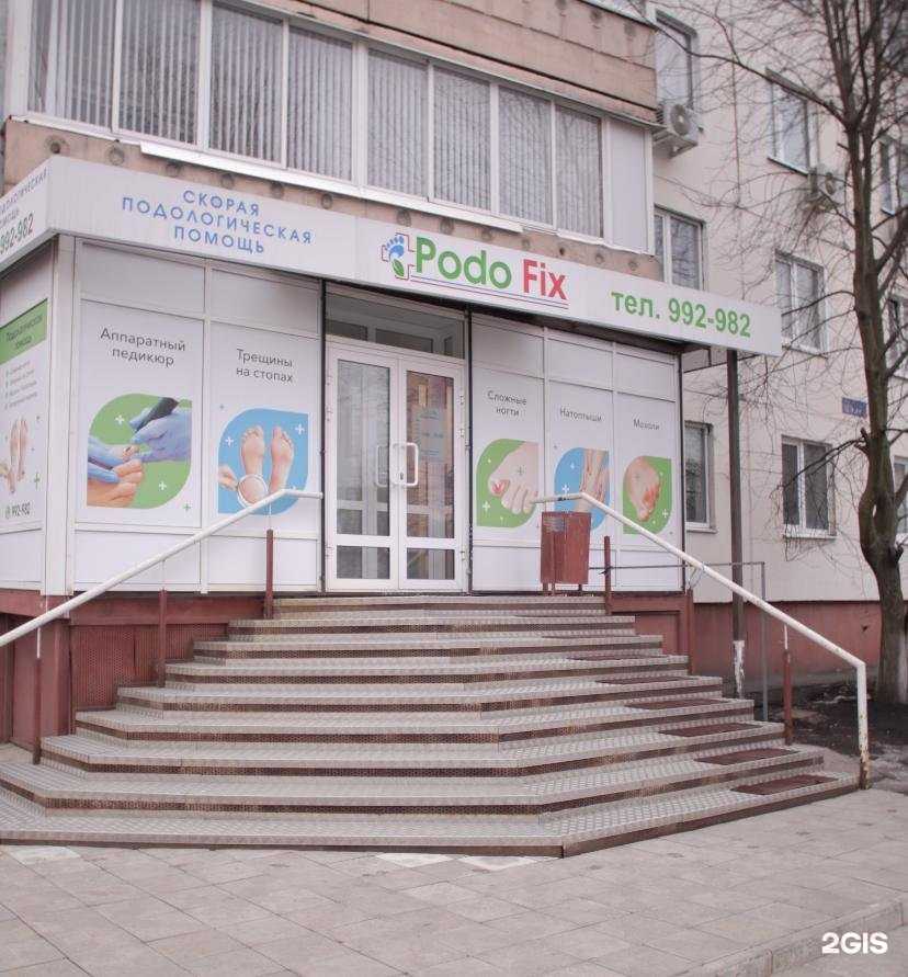 Отзывы на компанию Podo.Fix в г. Пенза c фото