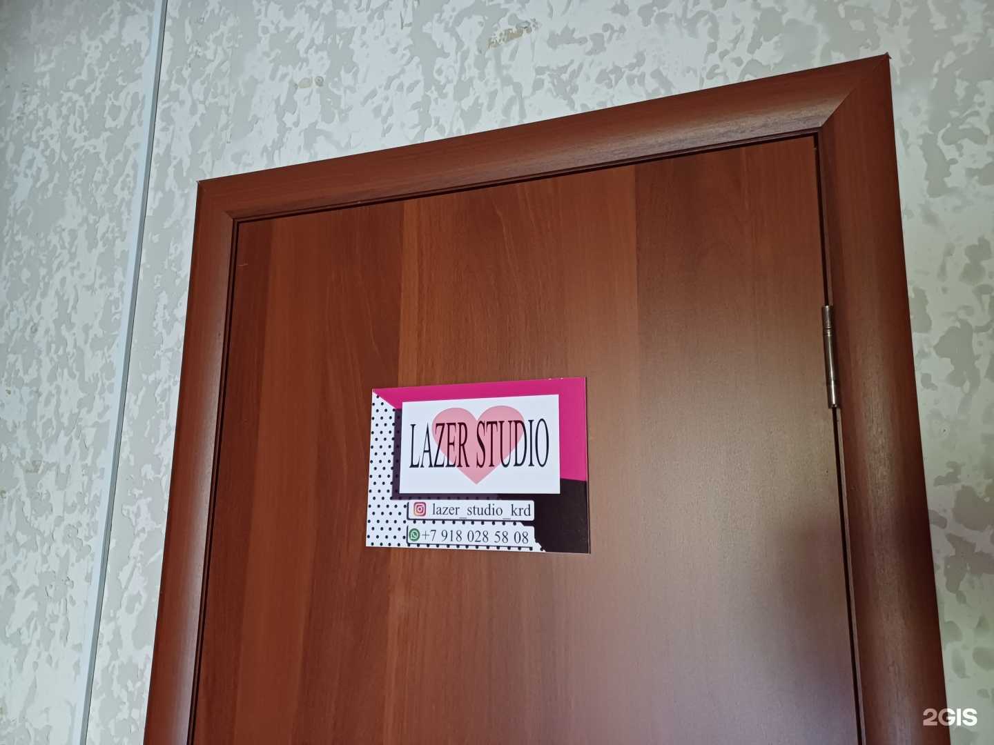 Отзывы на компанию Студия лазерной эпиляции в Краснодаре c фото