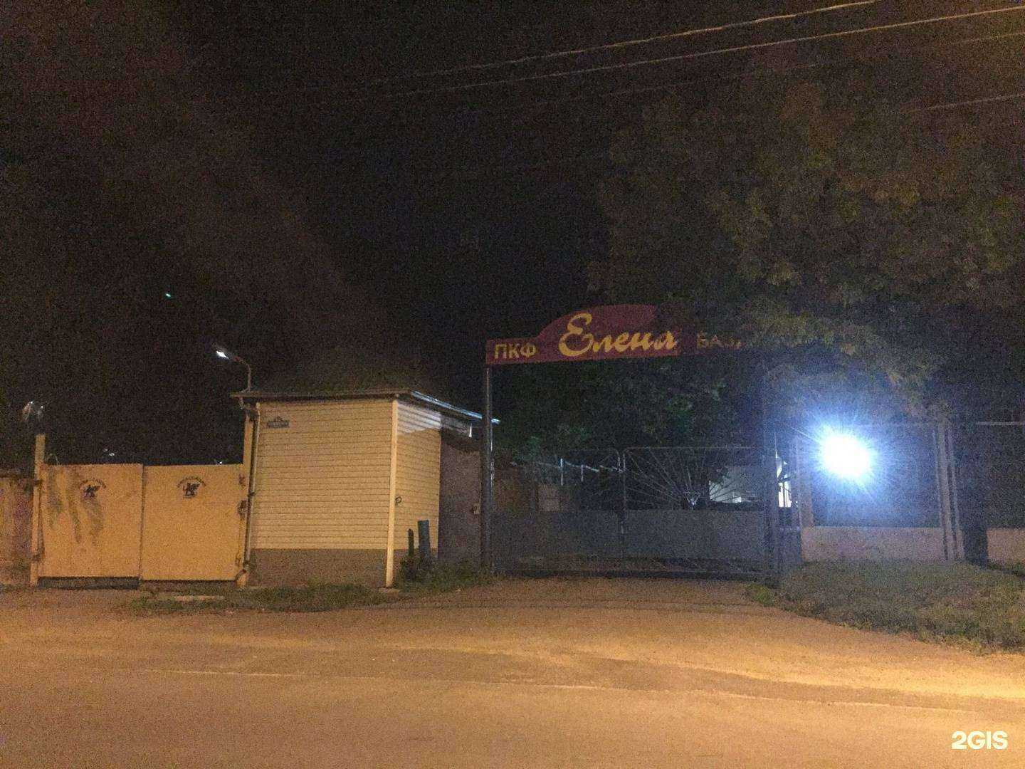 Отзывы на компанию Елена в Уссурийске c фото - фотография 2 из 2