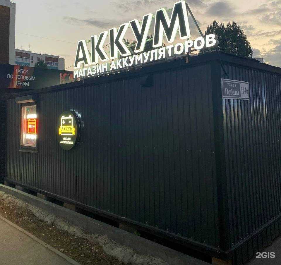 Отзывы на компанию Аккум в Самаре c фото