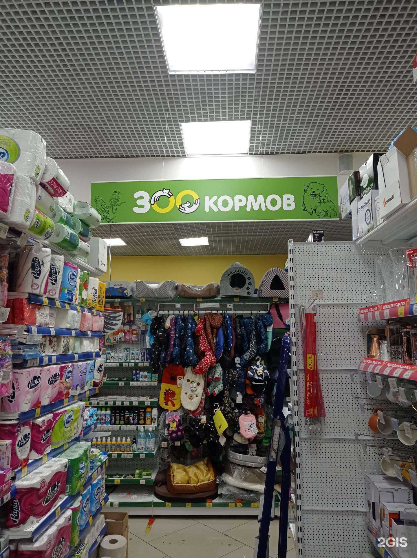 Отзывы на компанию 300кормов в Набережных Челнах c фото