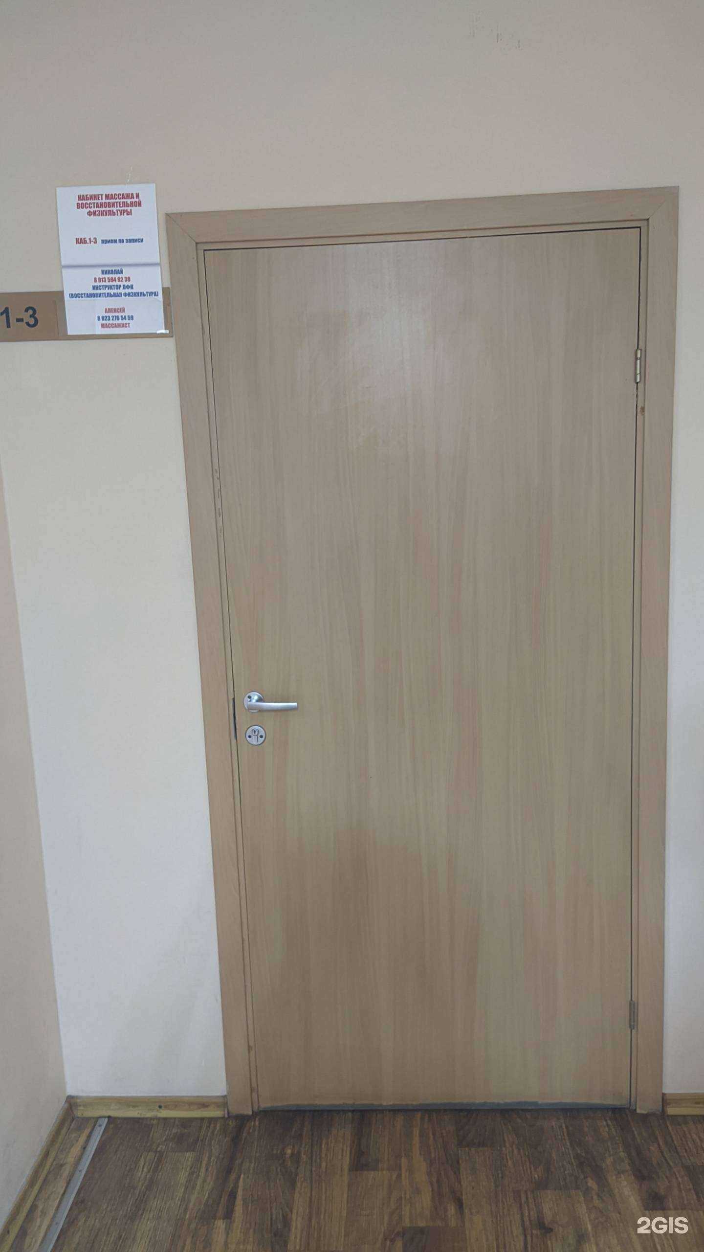 Отзывы на компанию Кабинет массажа в Красноярске c фото