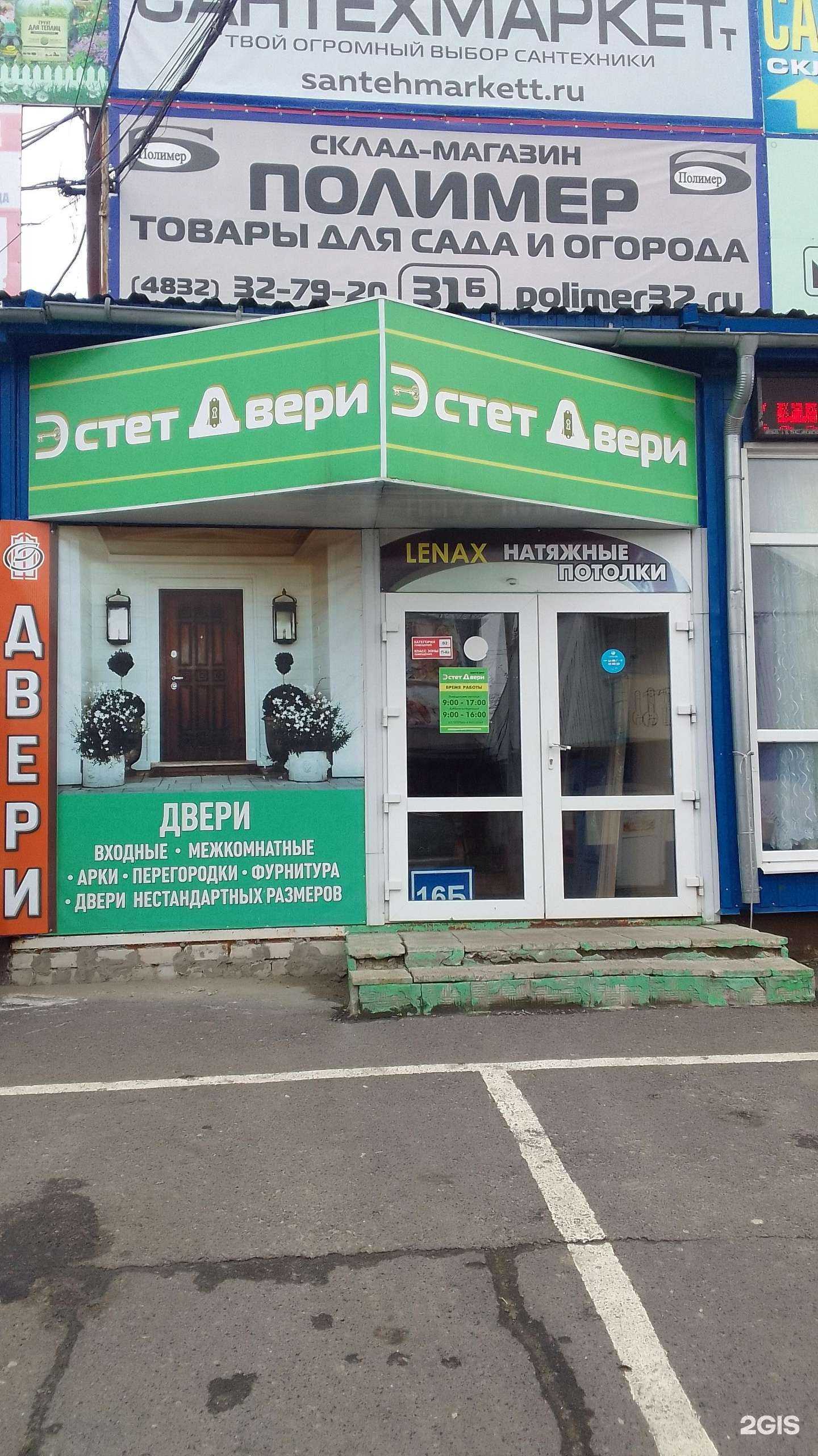 Отзывы на компанию Эстет в Брянске c фото